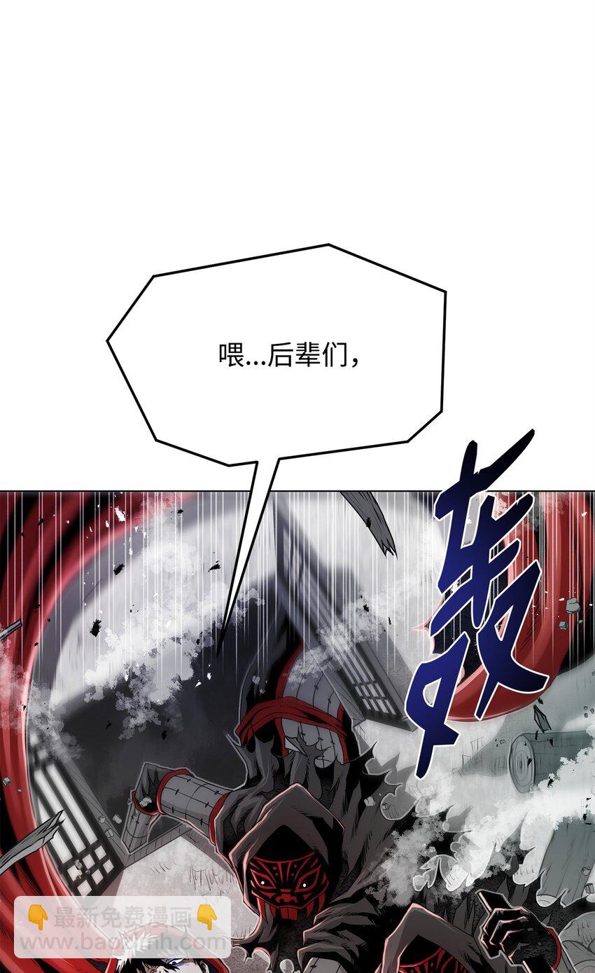 《0-kill 暗杀者》21 弟弟的尊严 第6页