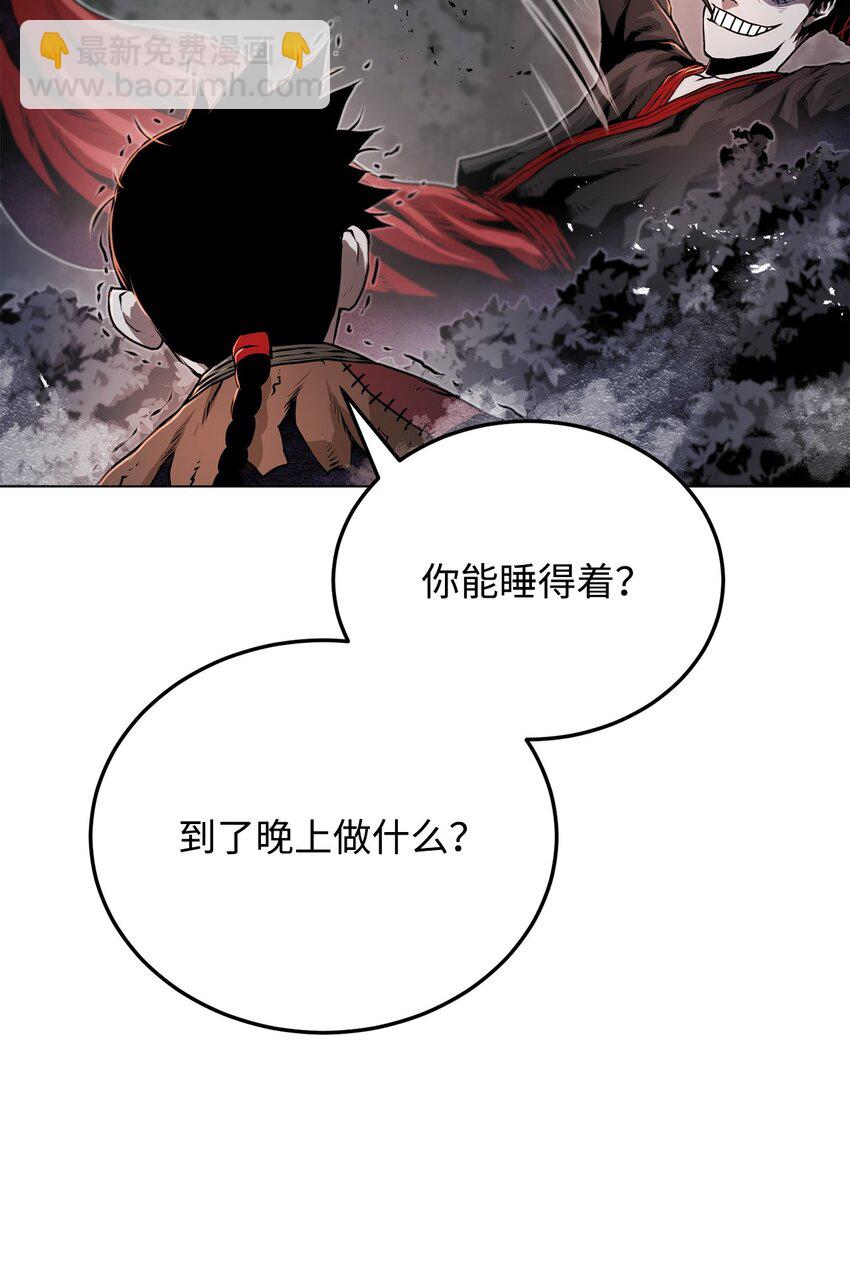 《0-kill 暗杀者》27 行迹诡异 第11页
