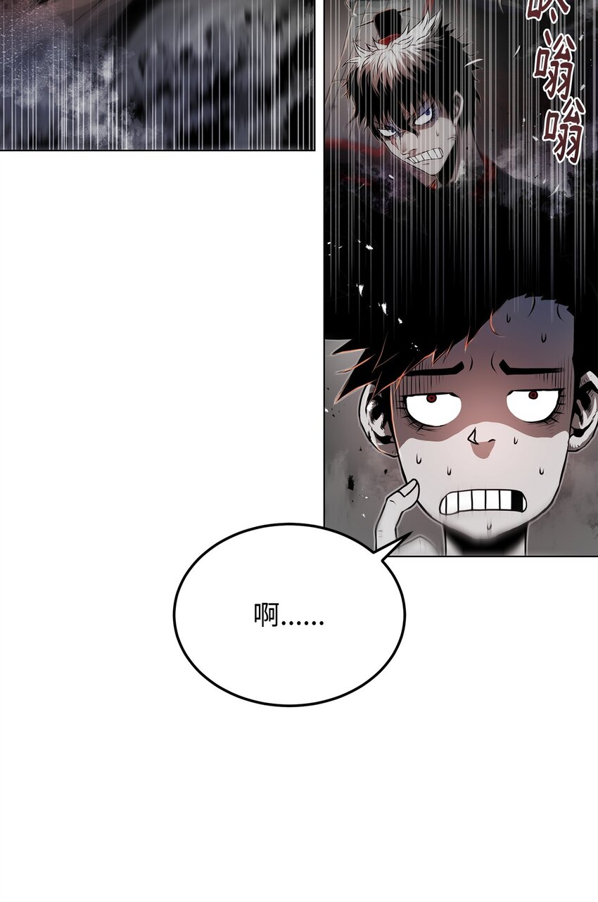 《0-kill 暗杀者》27 行迹诡异 第13页