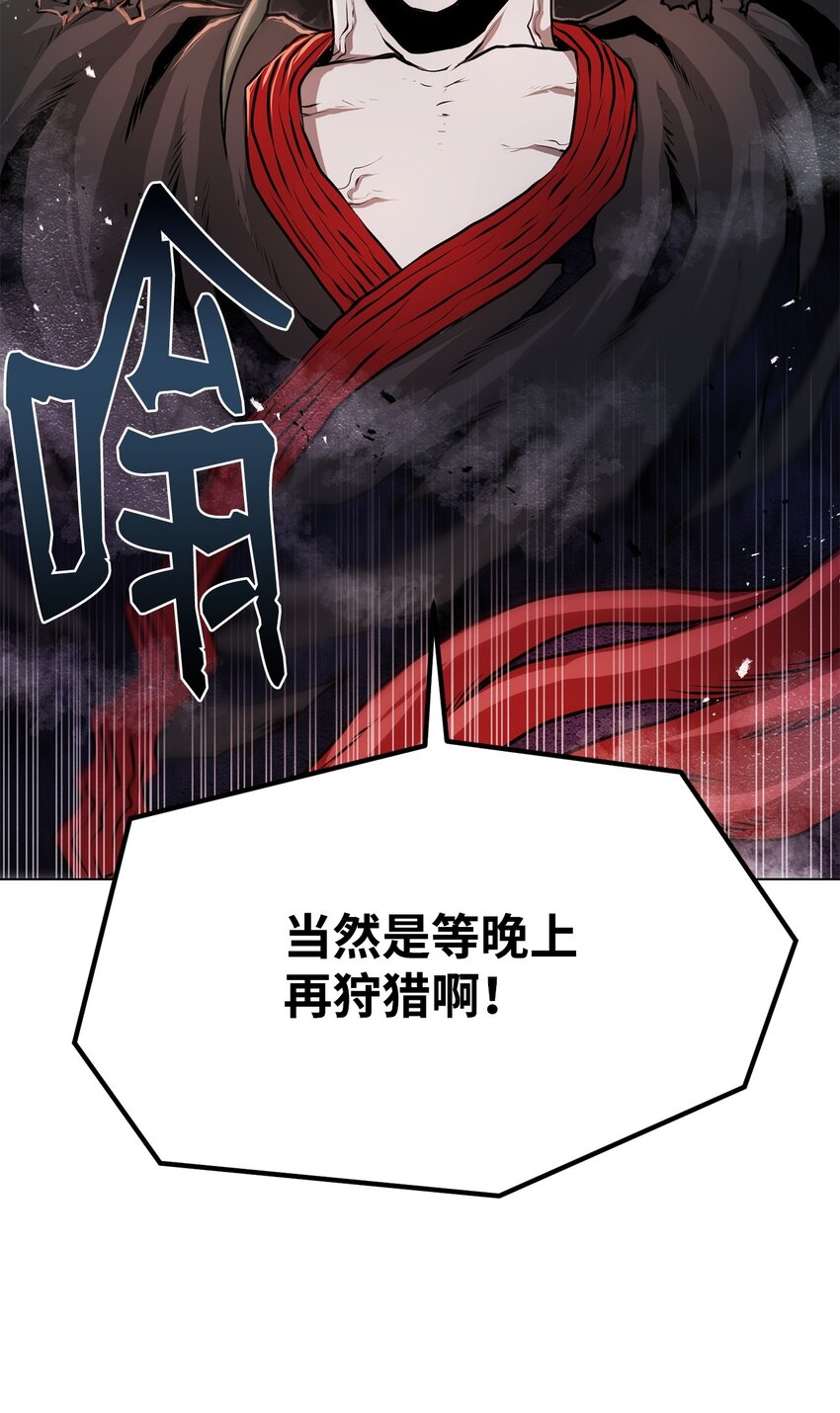 《0-kill 暗杀者》27 行迹诡异 第15页