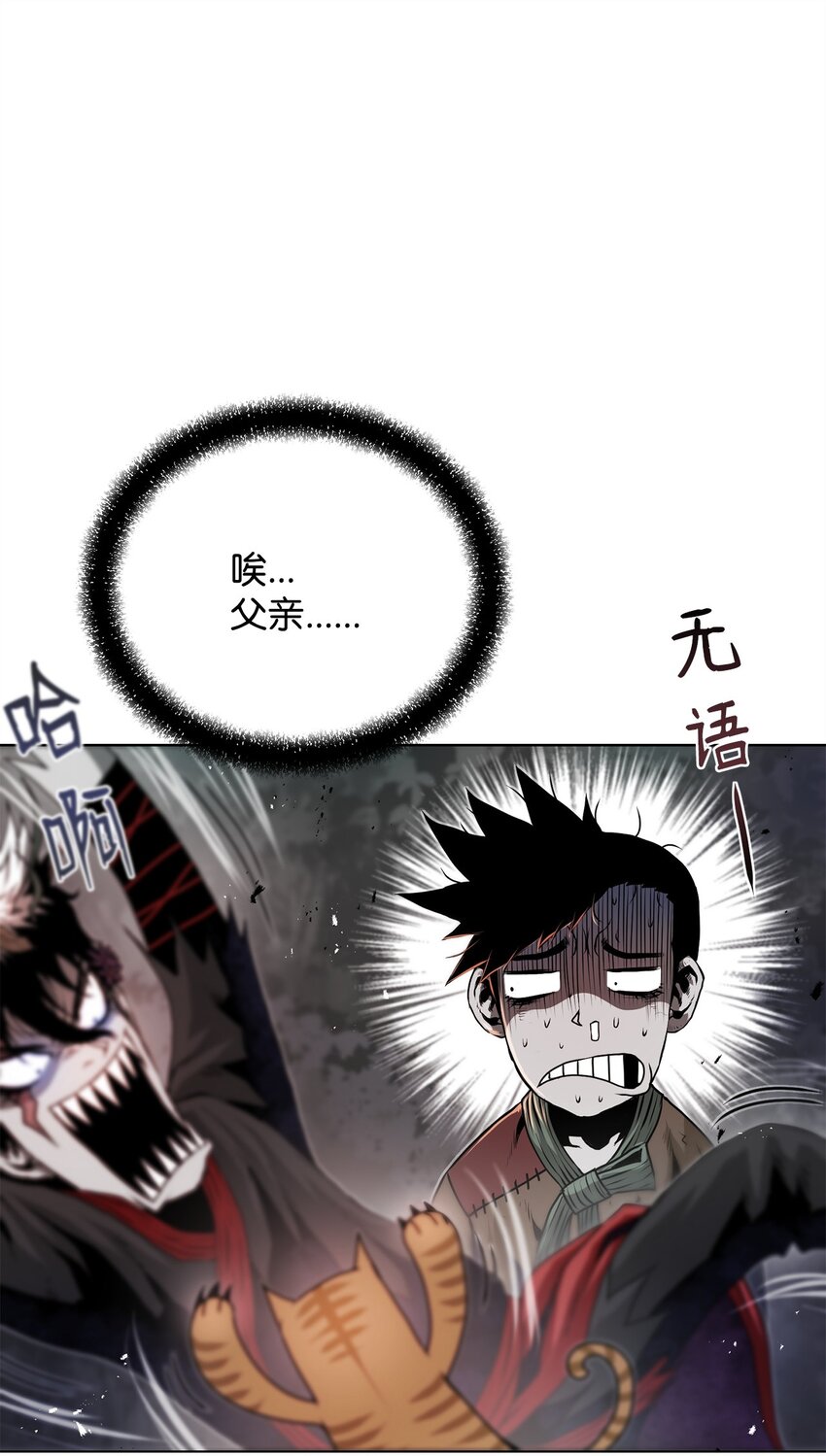 《0-kill 暗杀者》27 行迹诡异 第17页