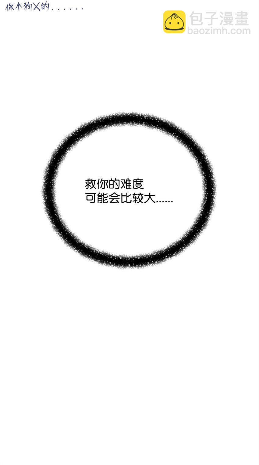 《0-kill 暗杀者》27 行迹诡异 第18页