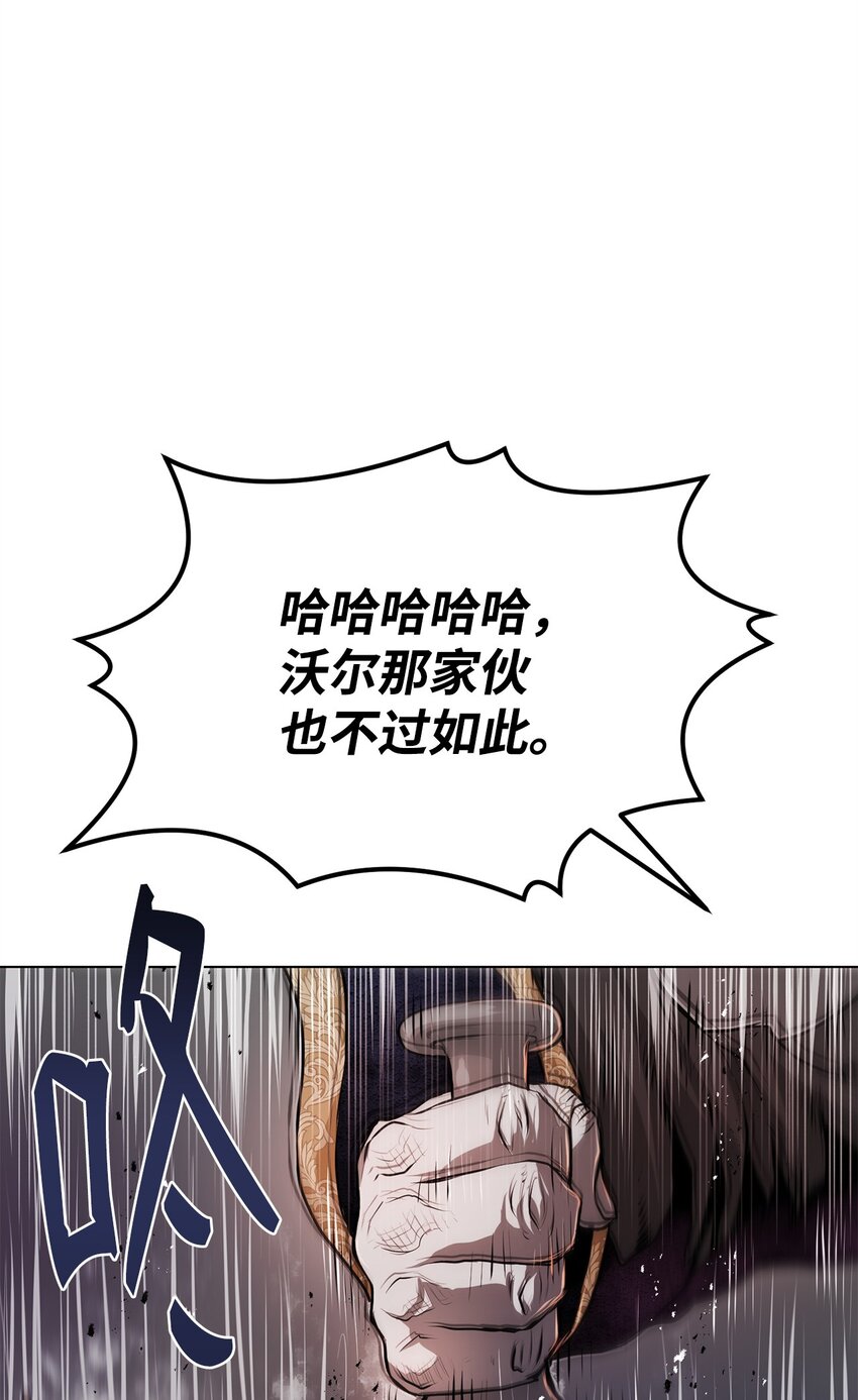 《0-kill 暗杀者》27 行迹诡异 第22页