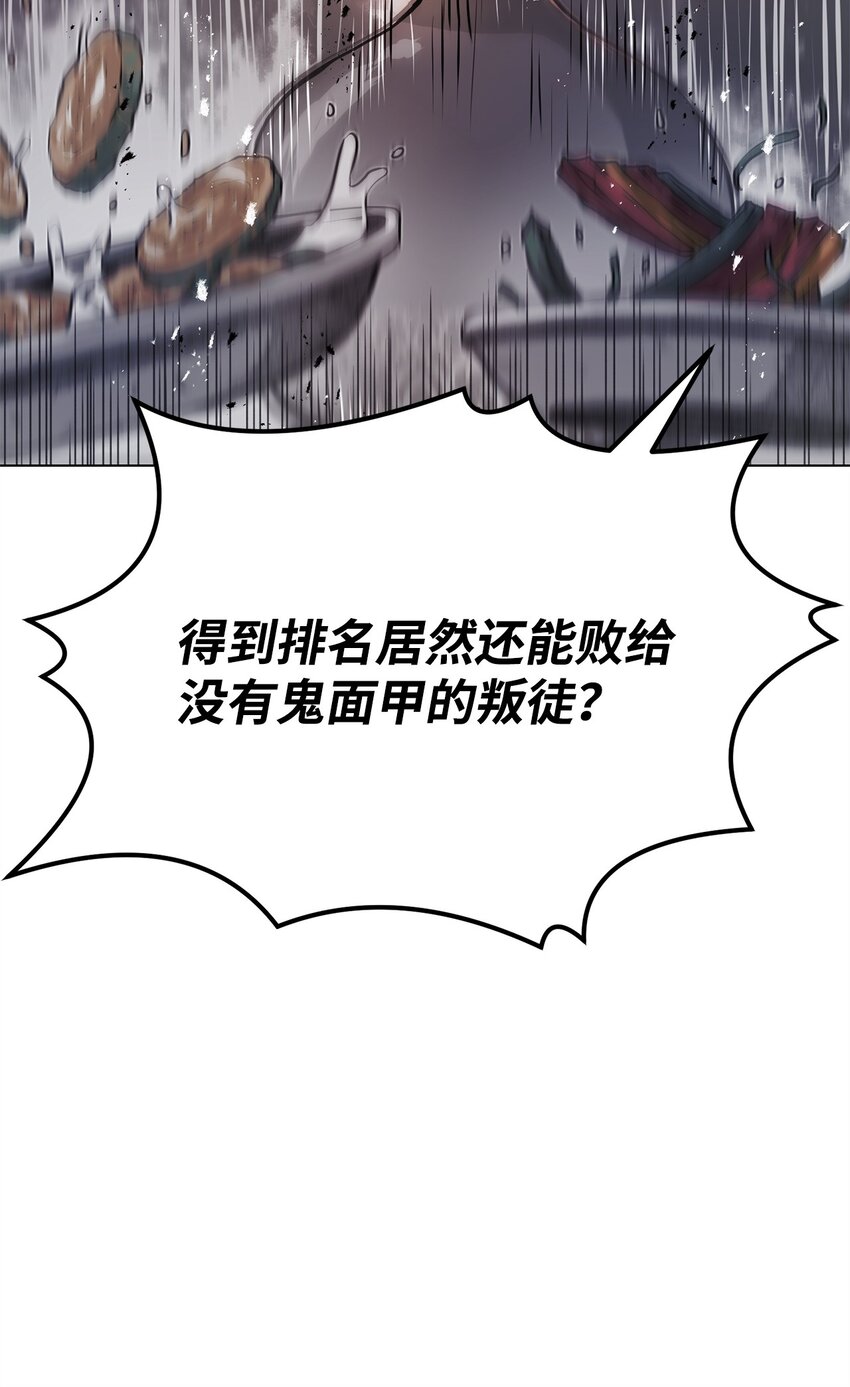 《0-kill 暗杀者》27 行迹诡异 第23页