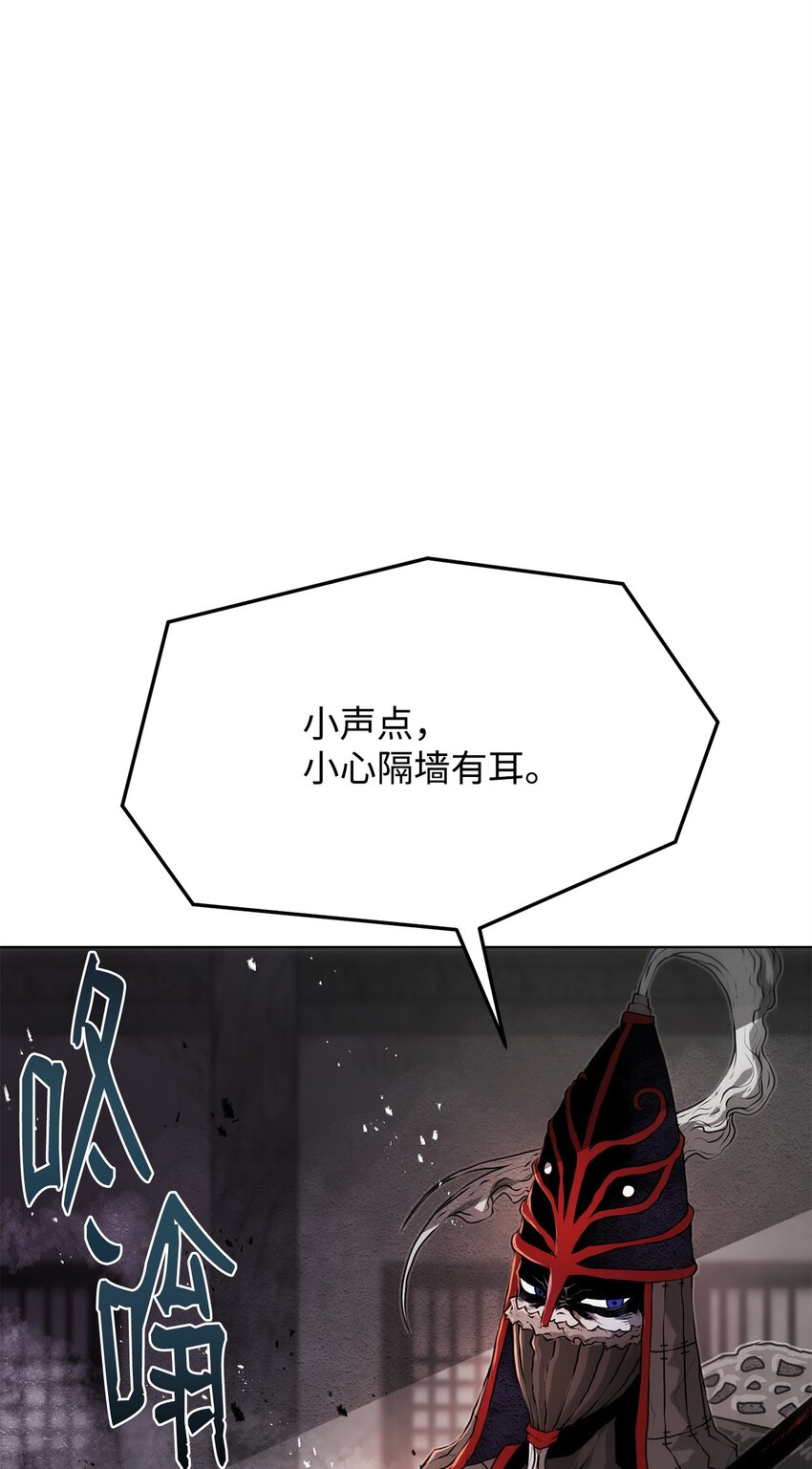 《0-kill 暗杀者》27 行迹诡异 第24页
