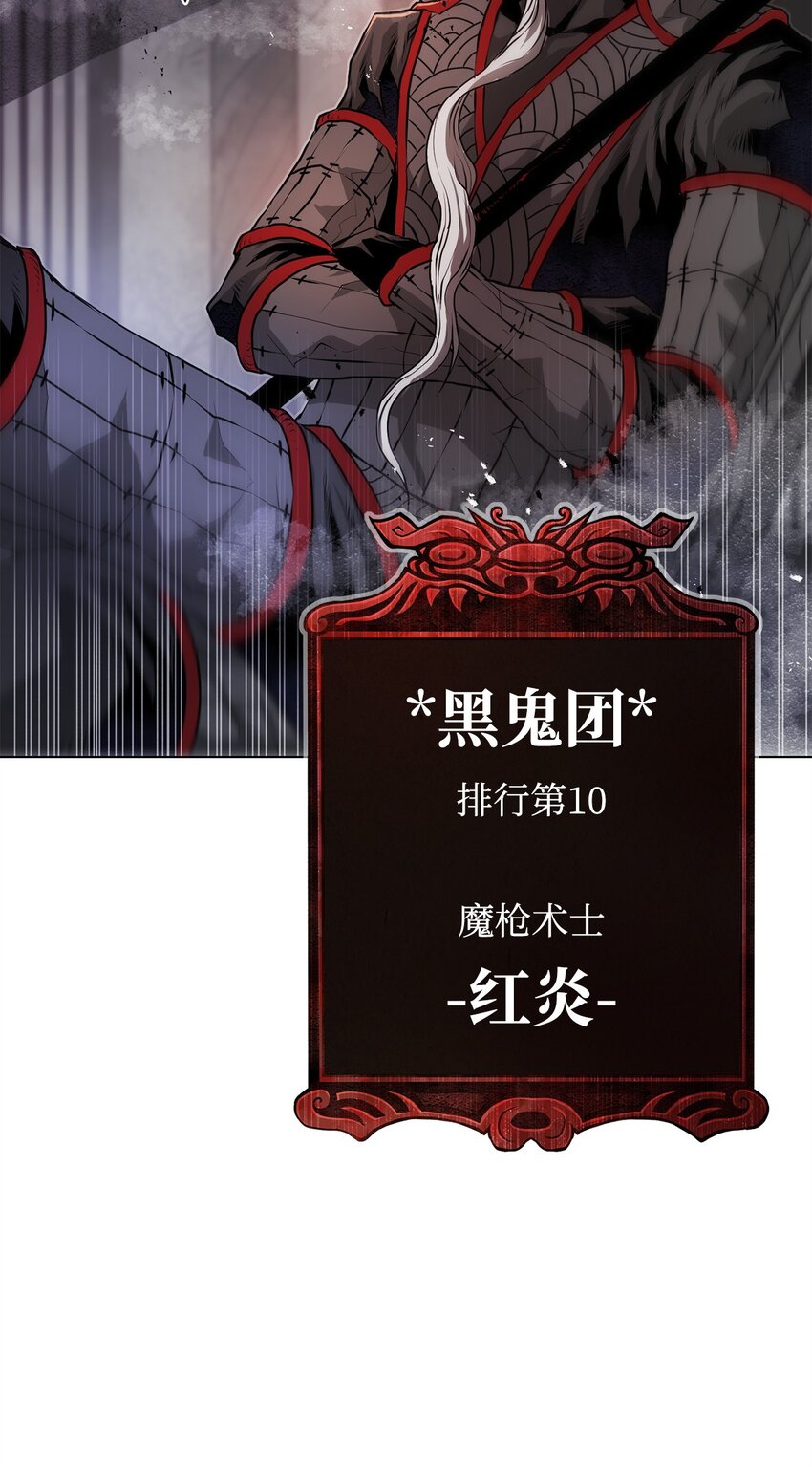 《0-kill 暗杀者》27 行迹诡异 第25页