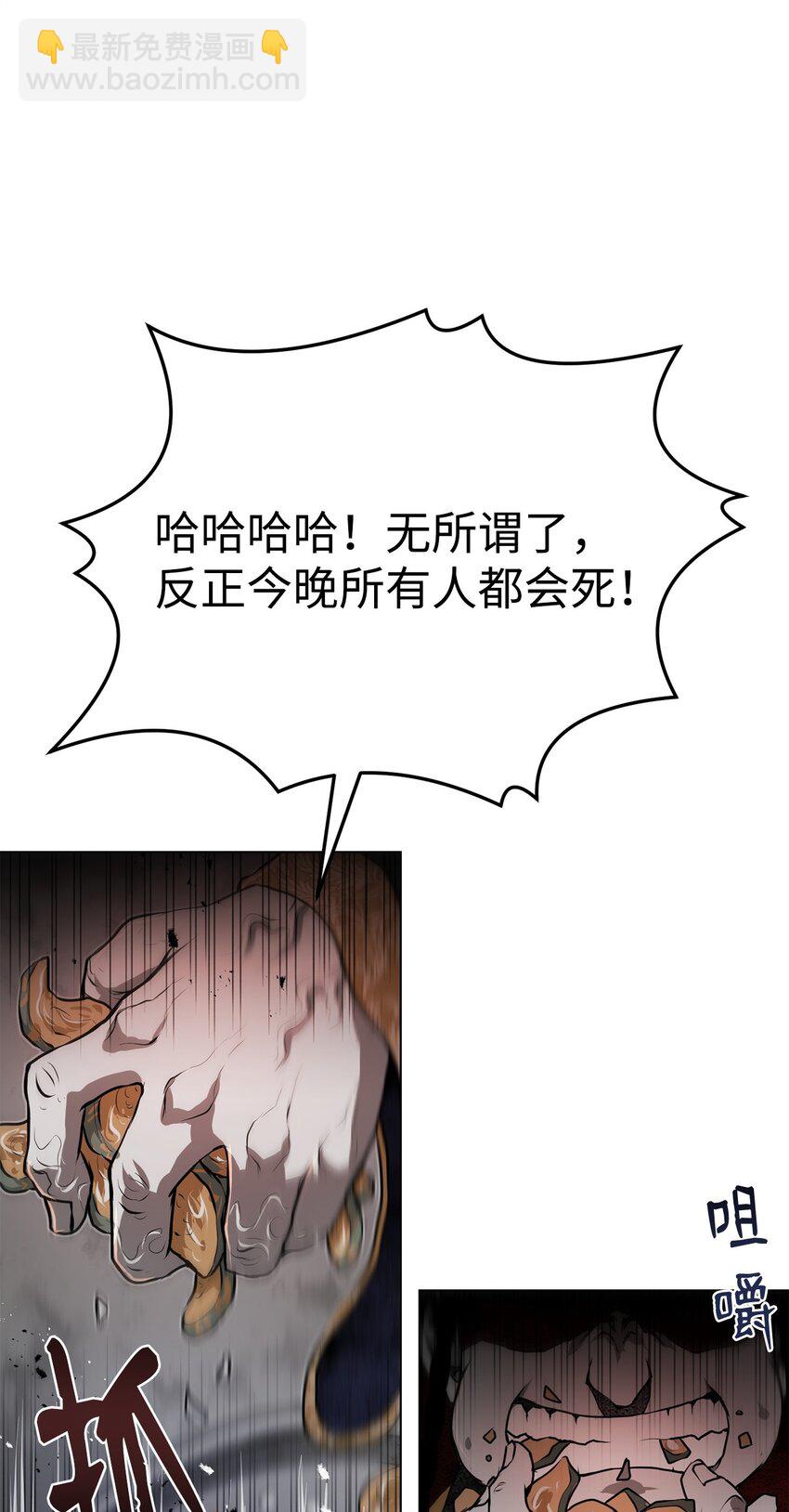 《0-kill 暗杀者》27 行迹诡异 第26页