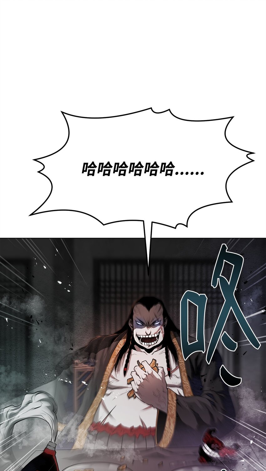 《0-kill 暗杀者》27 行迹诡异 第28页