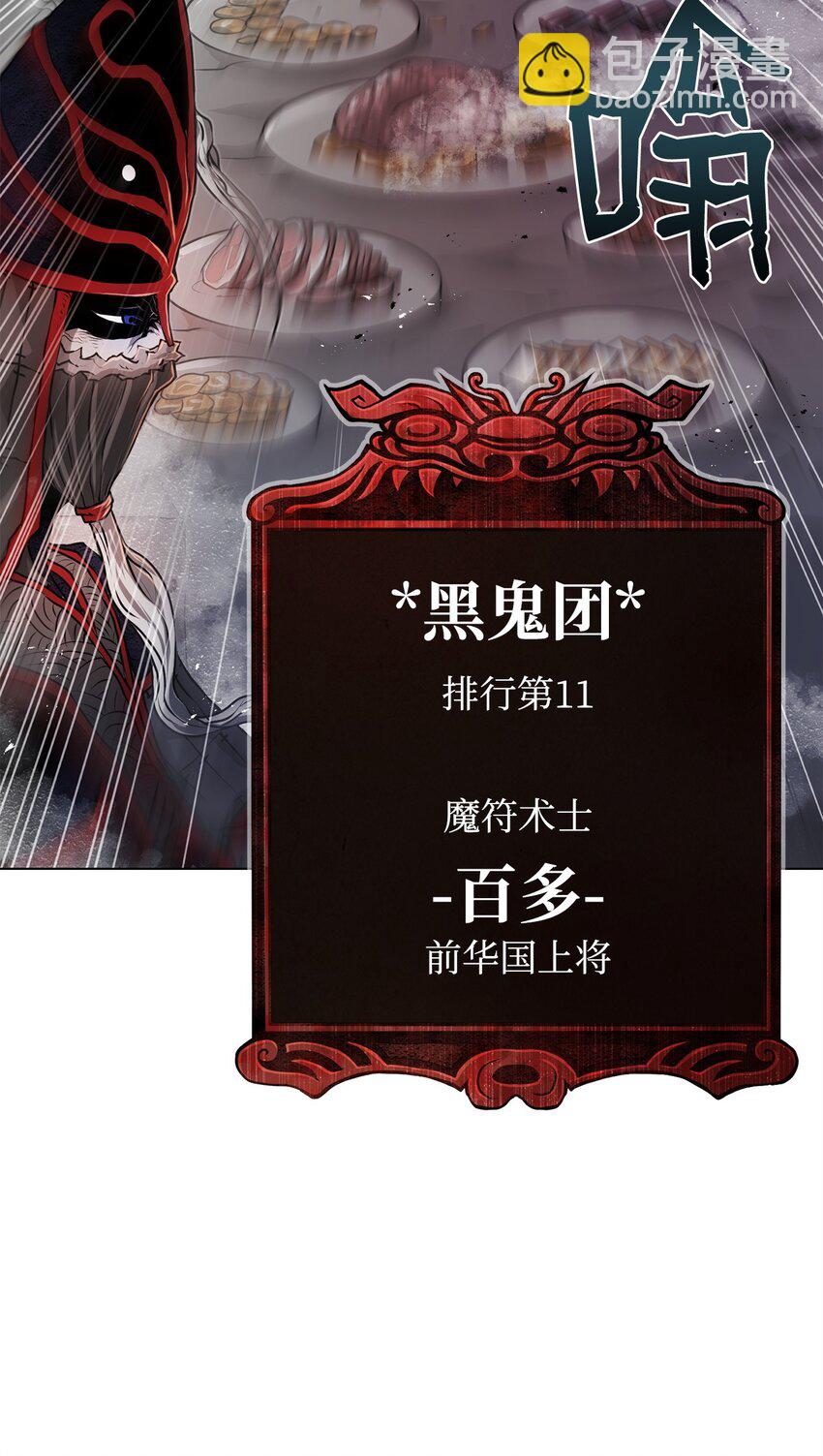 《0-kill 暗杀者》27 行迹诡异 第29页