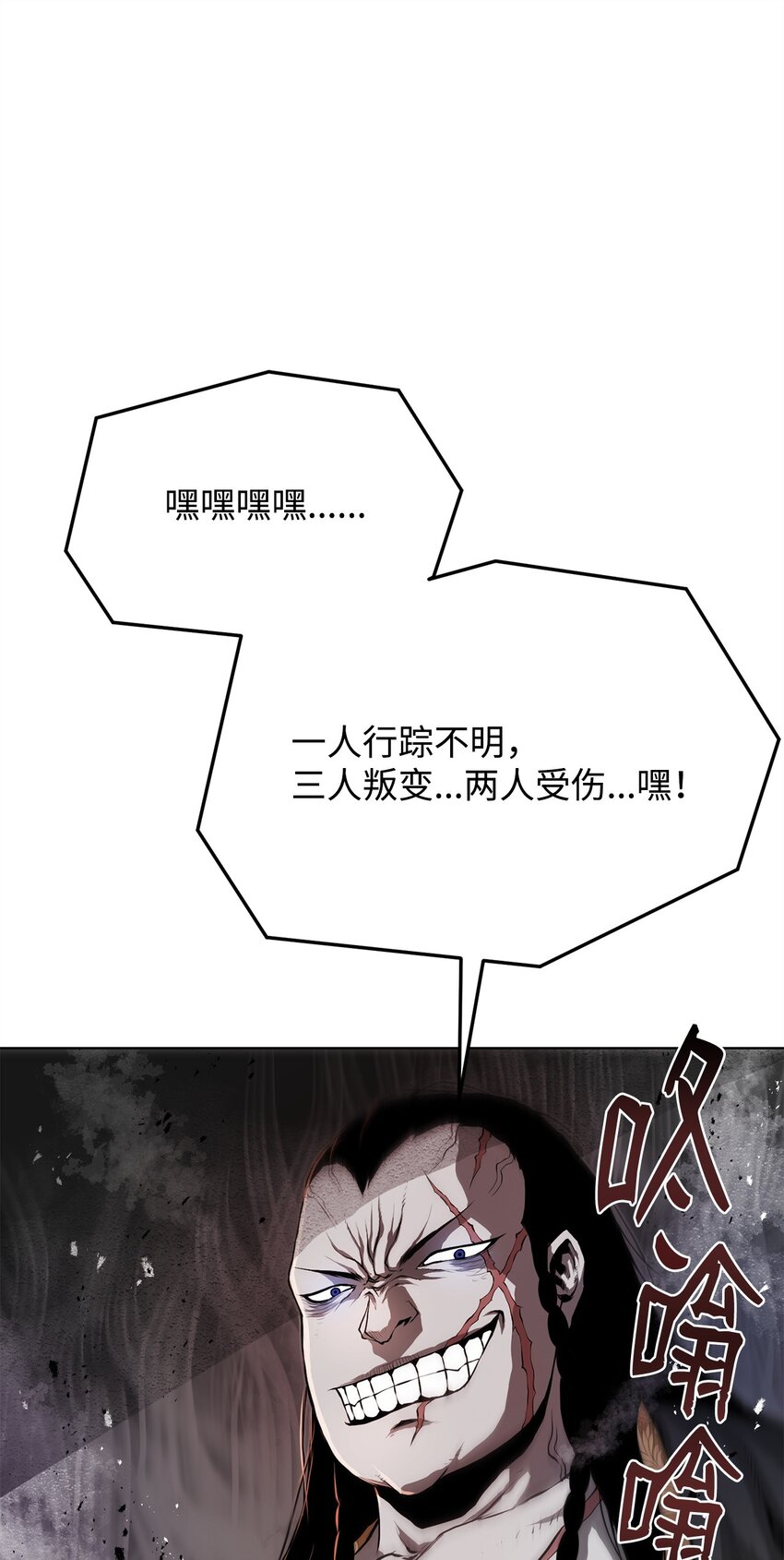 《0-kill 暗杀者》27 行迹诡异 第31页