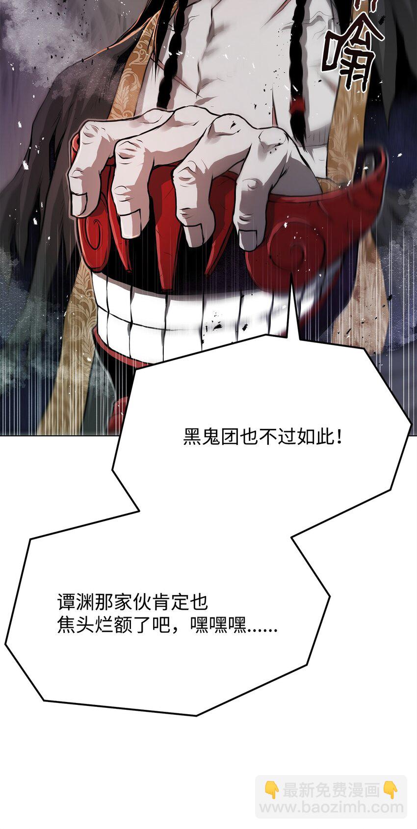 《0-kill 暗杀者》27 行迹诡异 第32页