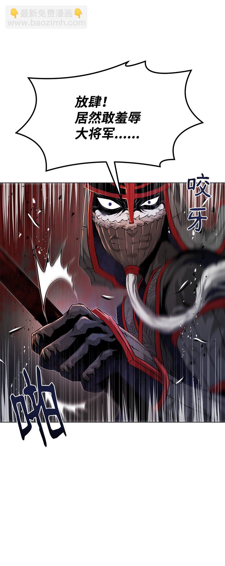《0-kill 暗杀者》27 行迹诡异 第33页