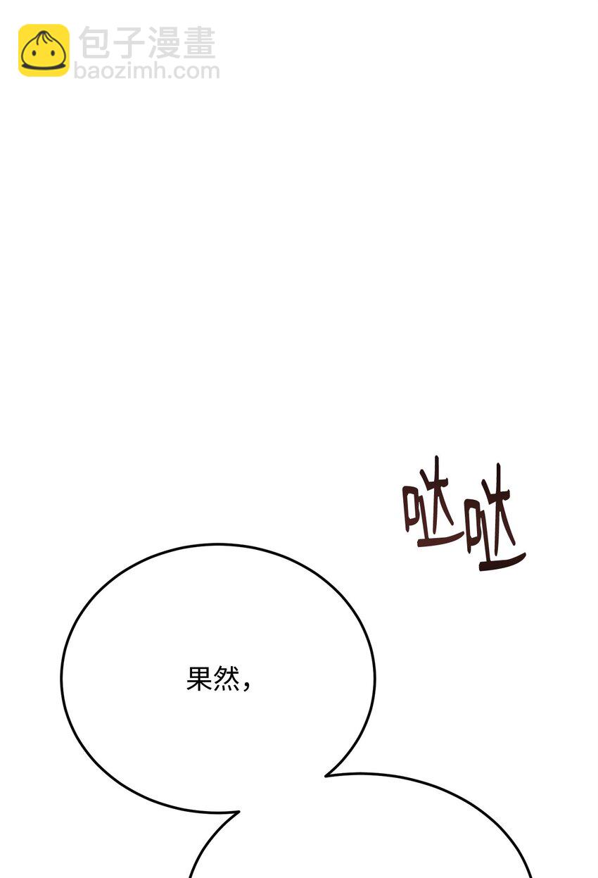 《0-kill 暗杀者》27 行迹诡异 第38页