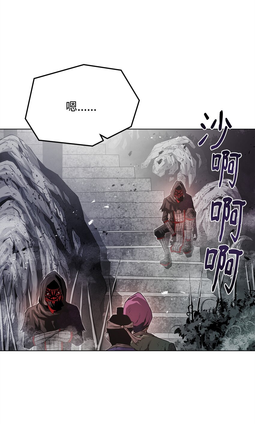《0-kill 暗杀者》27 行迹诡异 第3页