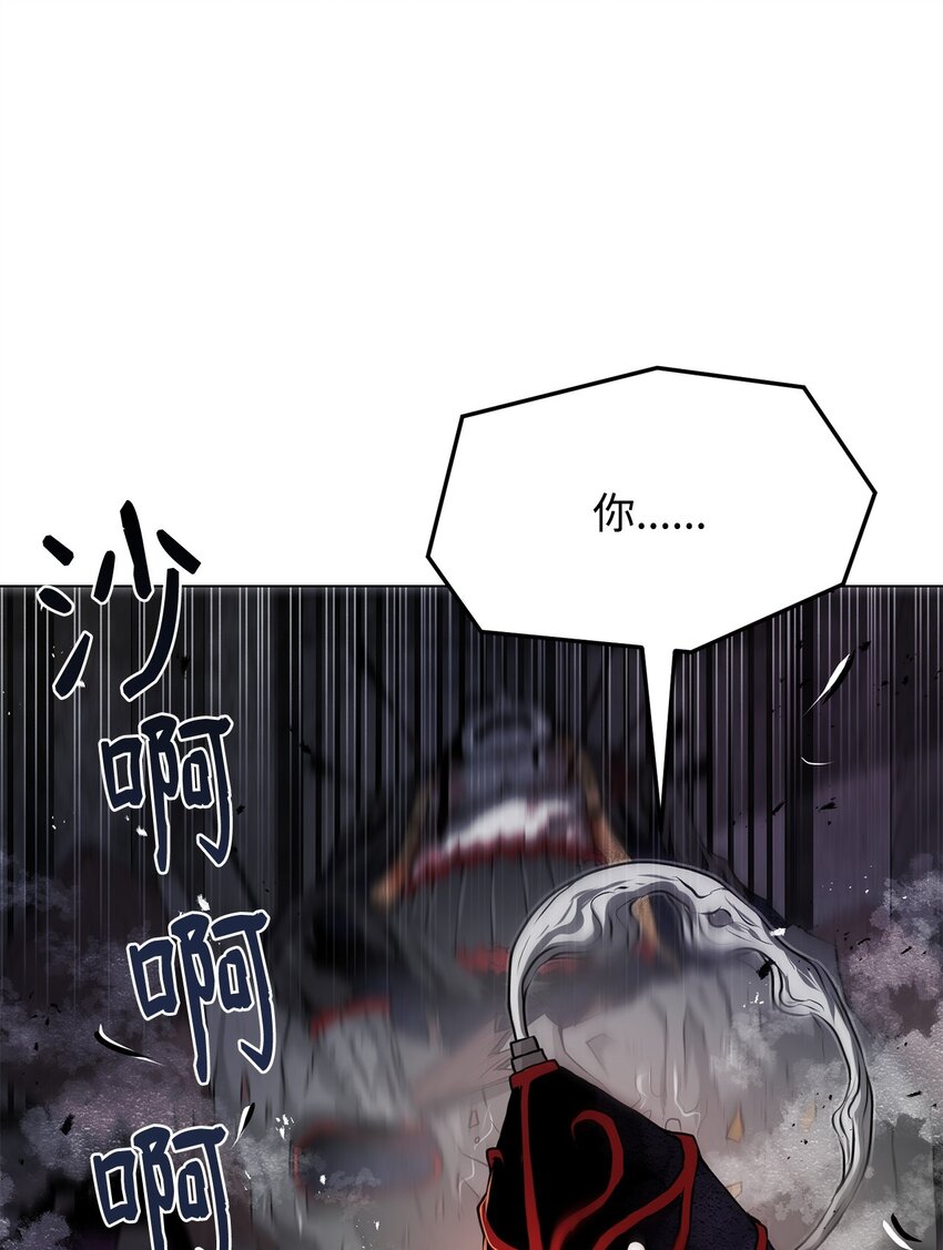 《0-kill 暗杀者》27 行迹诡异 第40页