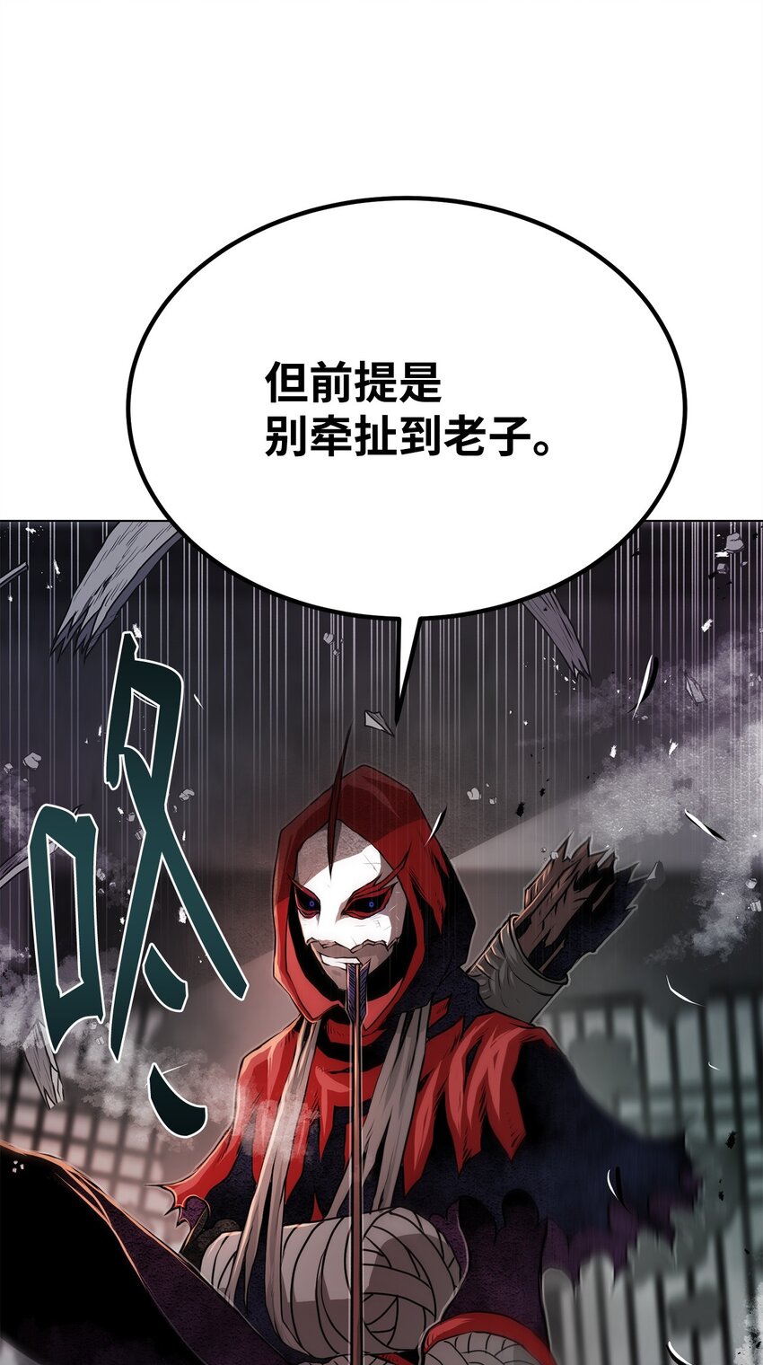 《0-kill 暗杀者》27 行迹诡异 第43页