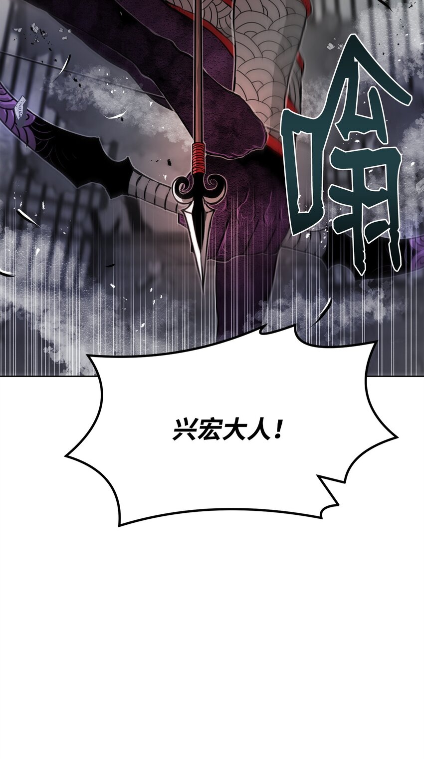 《0-kill 暗杀者》27 行迹诡异 第44页