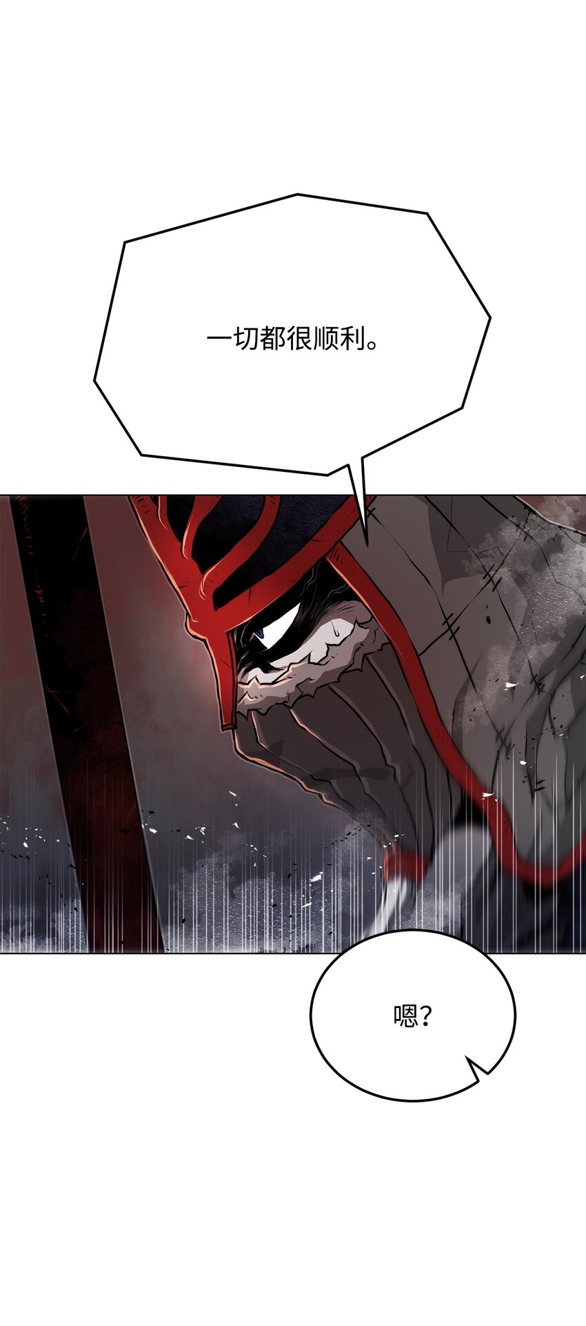 《0-kill 暗杀者》27 行迹诡异 第46页