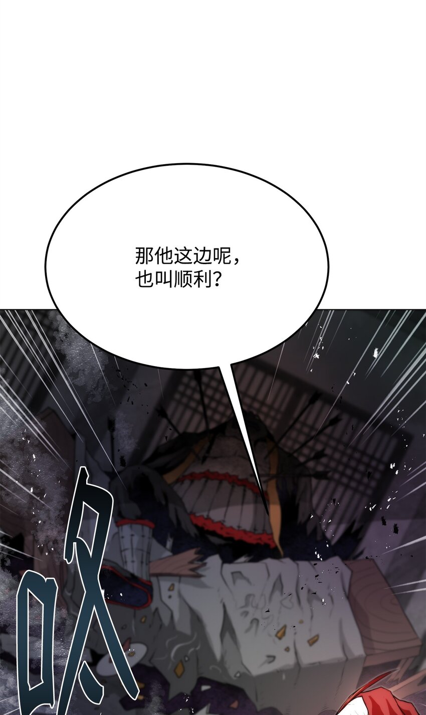 《0-kill 暗杀者》27 行迹诡异 第47页