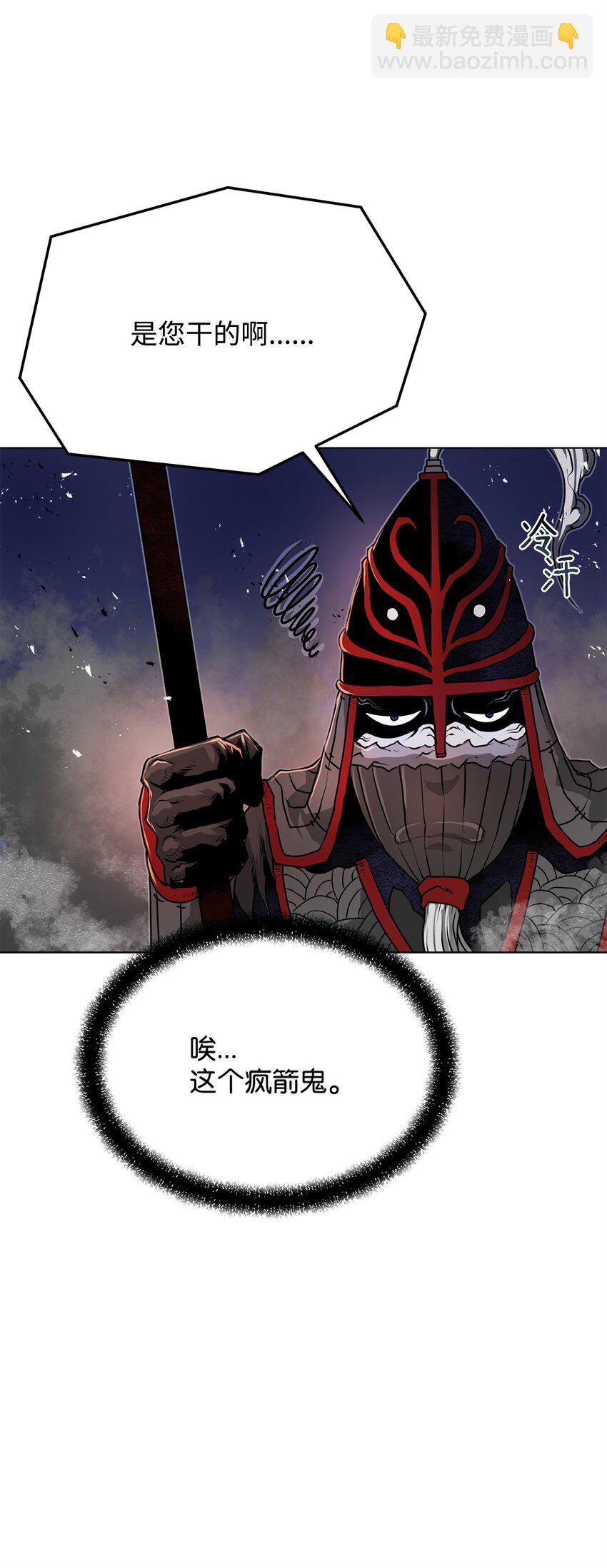 《0-kill 暗杀者》27 行迹诡异 第49页