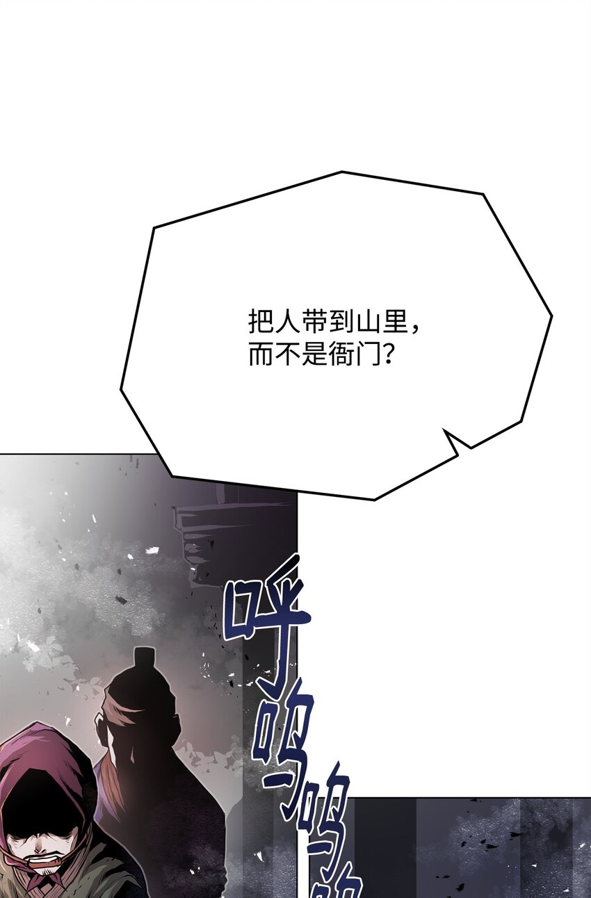 《0-kill 暗杀者》27 行迹诡异 第4页