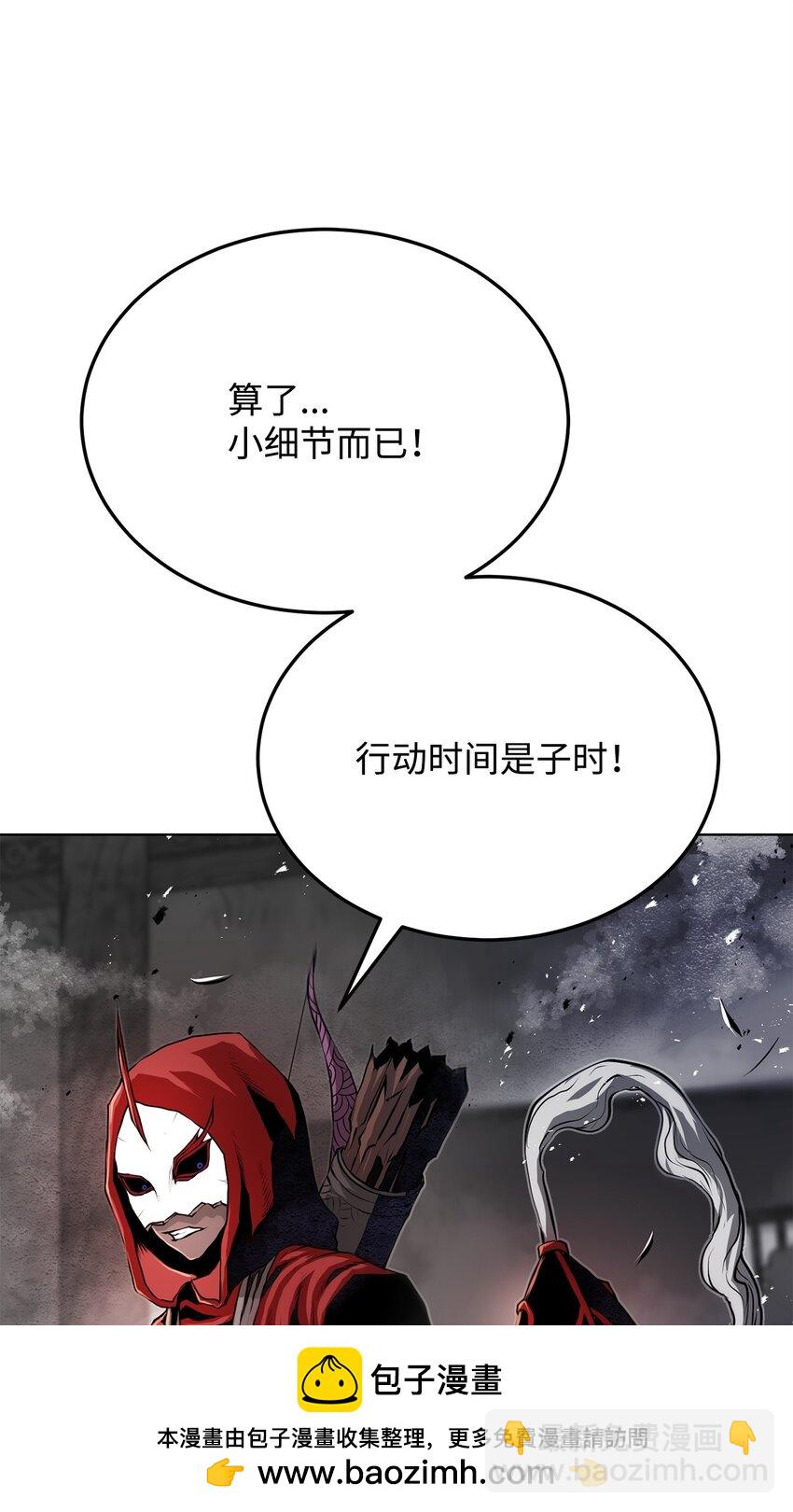《0-kill 暗杀者》27 行迹诡异 第50页