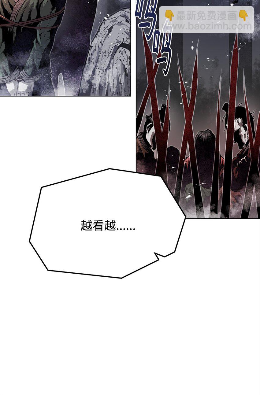 《0-kill 暗杀者》27 行迹诡异 第5页