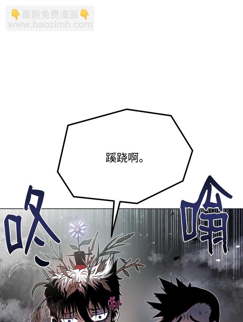 《0-kill 暗杀者》27 行迹诡异 第6页