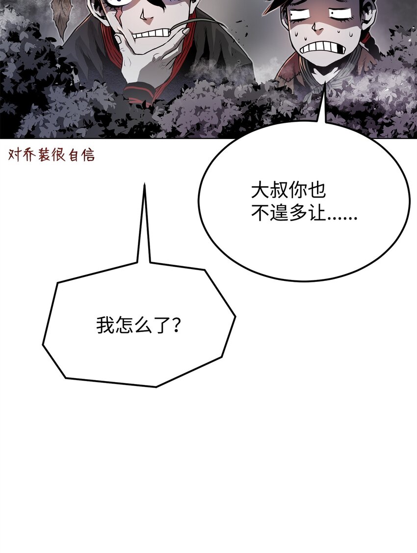 《0-kill 暗杀者》27 行迹诡异 第7页