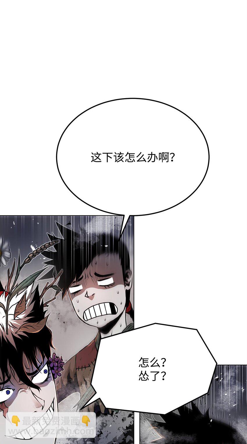 《0-kill 暗杀者》27 行迹诡异 第8页