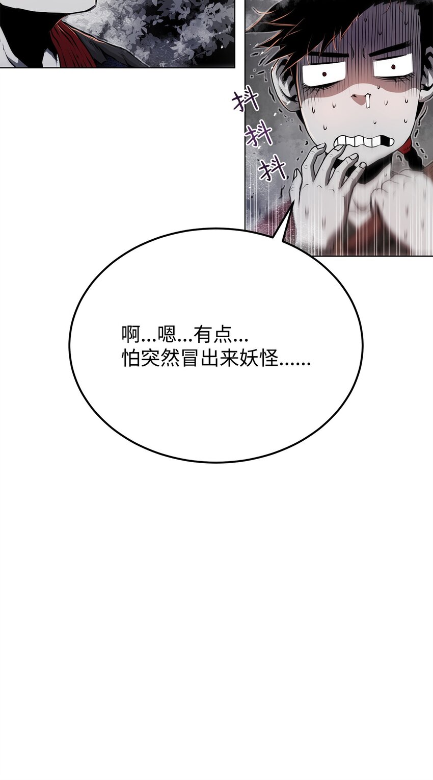 《0-kill 暗杀者》27 行迹诡异 第9页