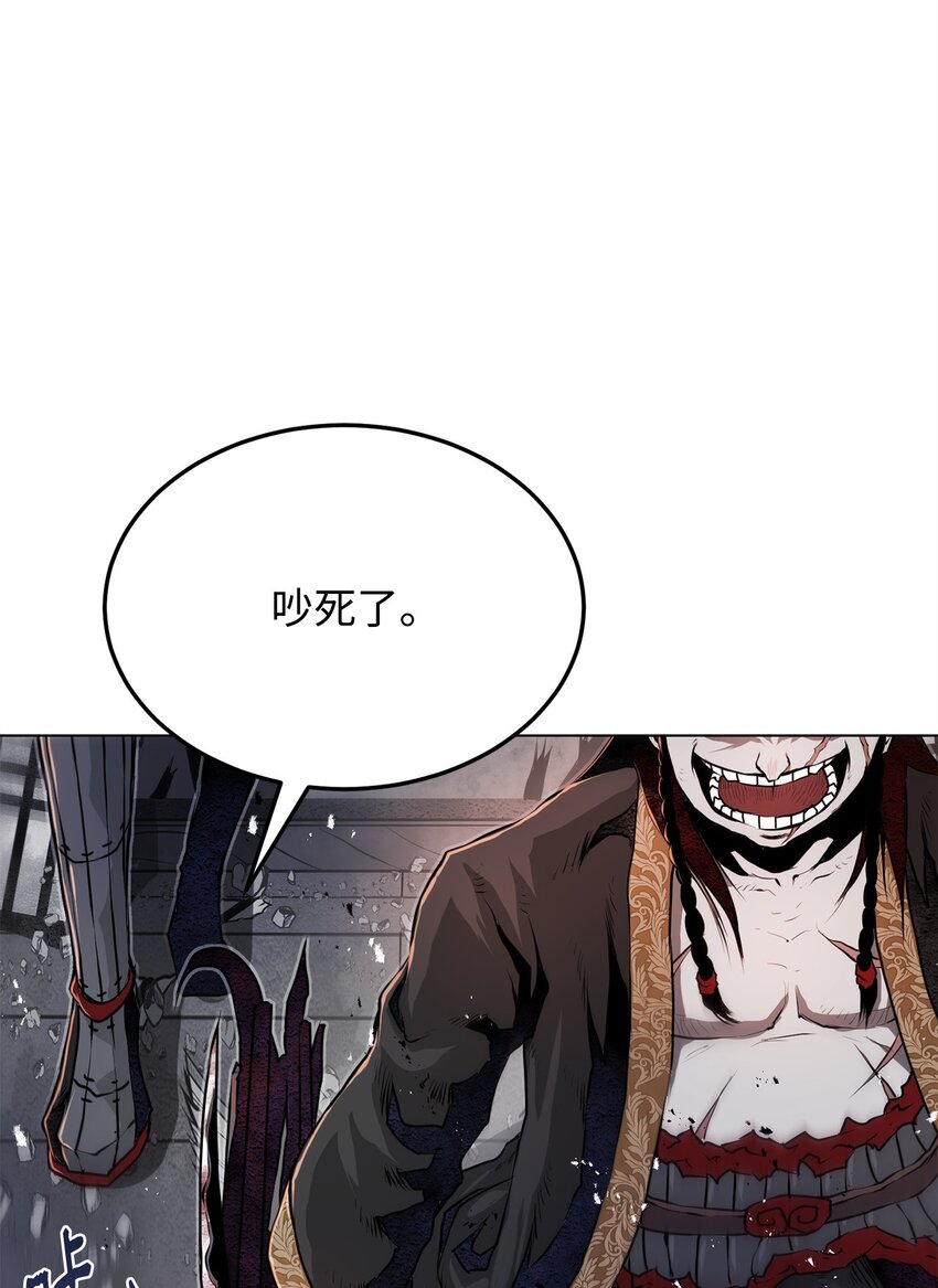 《0-kill 暗杀者》28 自相残杀 第10页