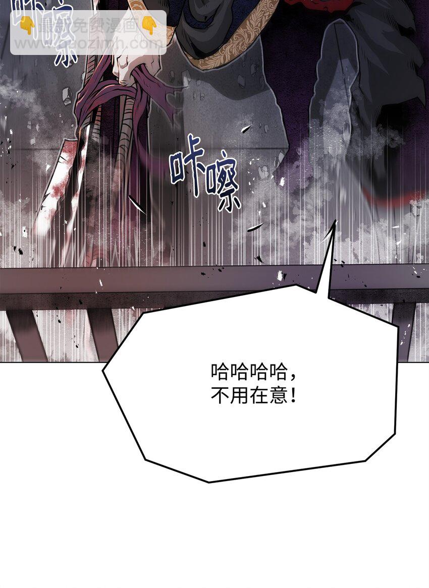 《0-kill 暗杀者》28 自相残杀 第11页