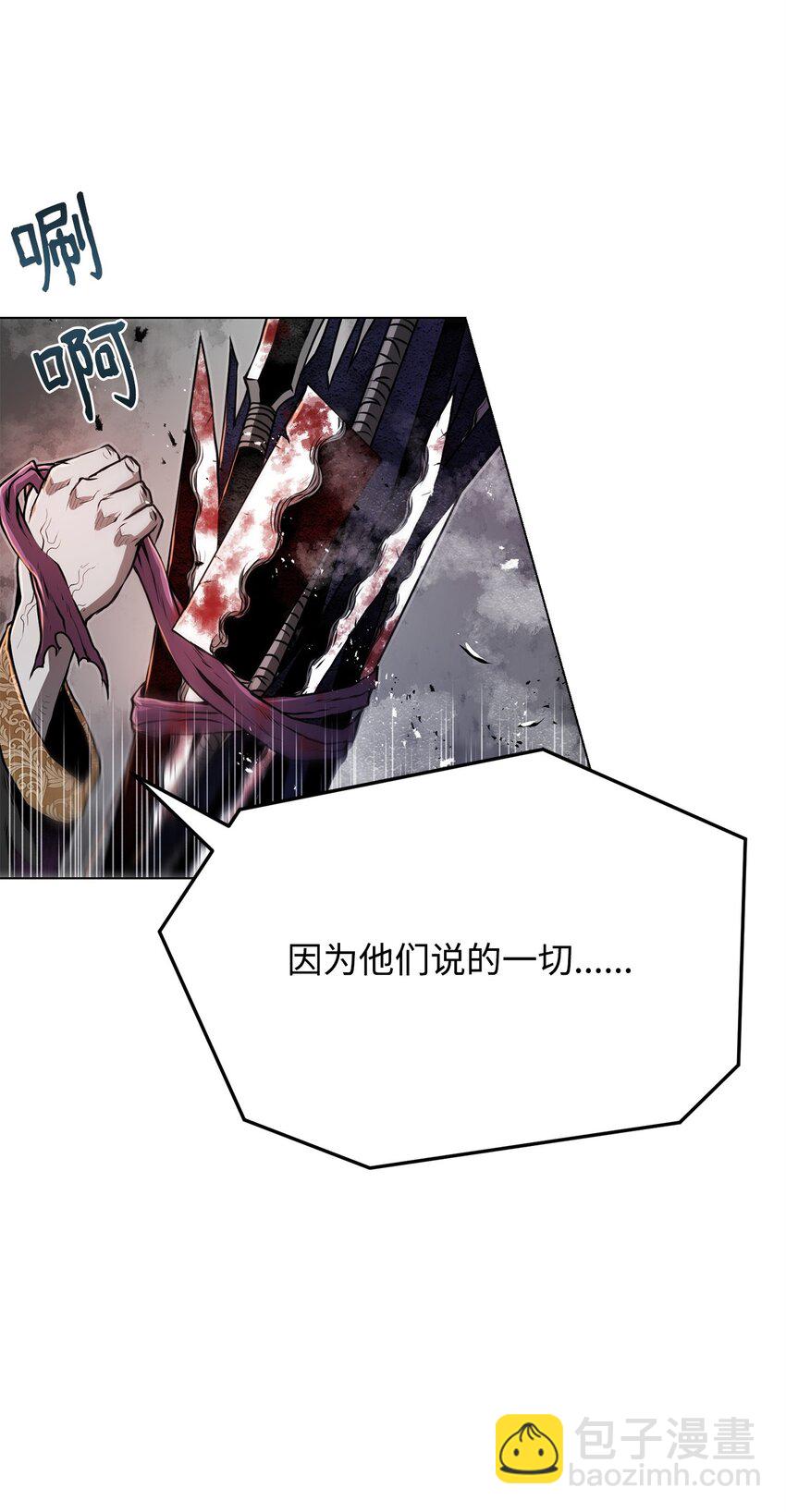 《0-kill 暗杀者》28 自相残杀 第12页