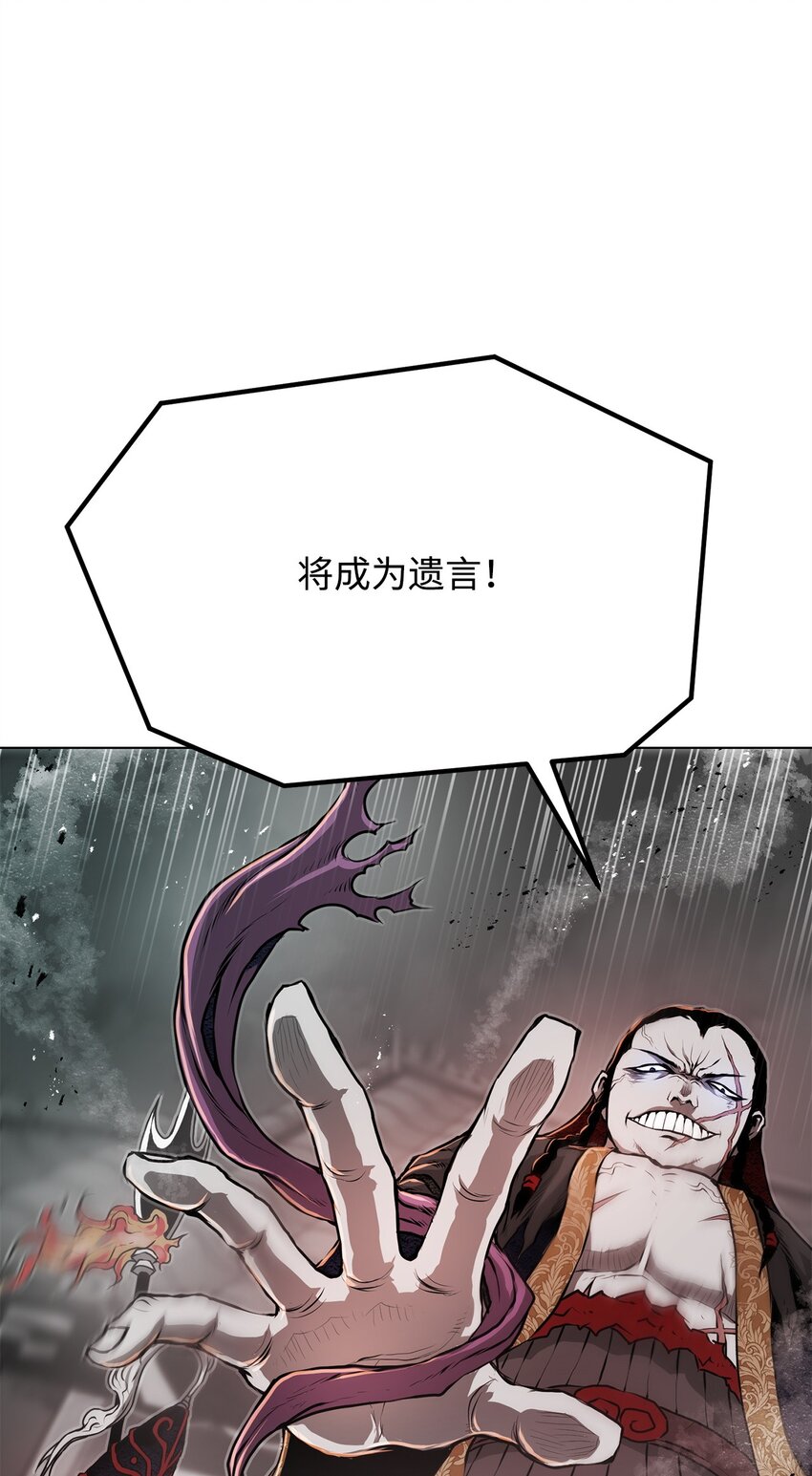 《0-kill 暗杀者》28 自相残杀 第13页