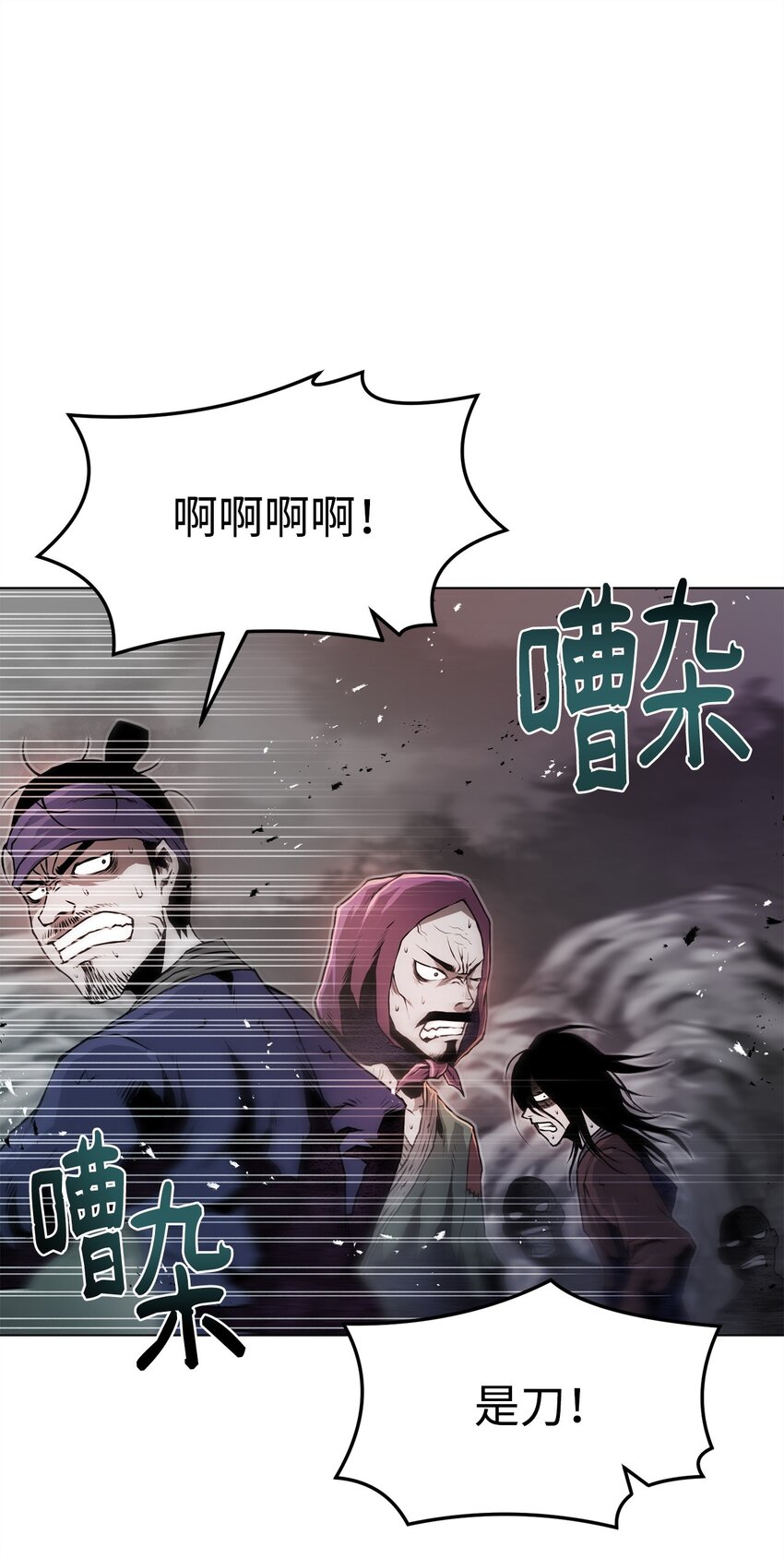 《0-kill 暗杀者》28 自相残杀 第17页
