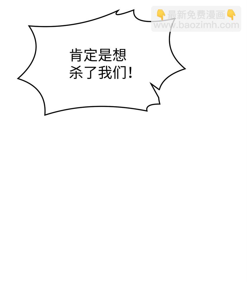 《0-kill 暗杀者》28 自相残杀 第18页