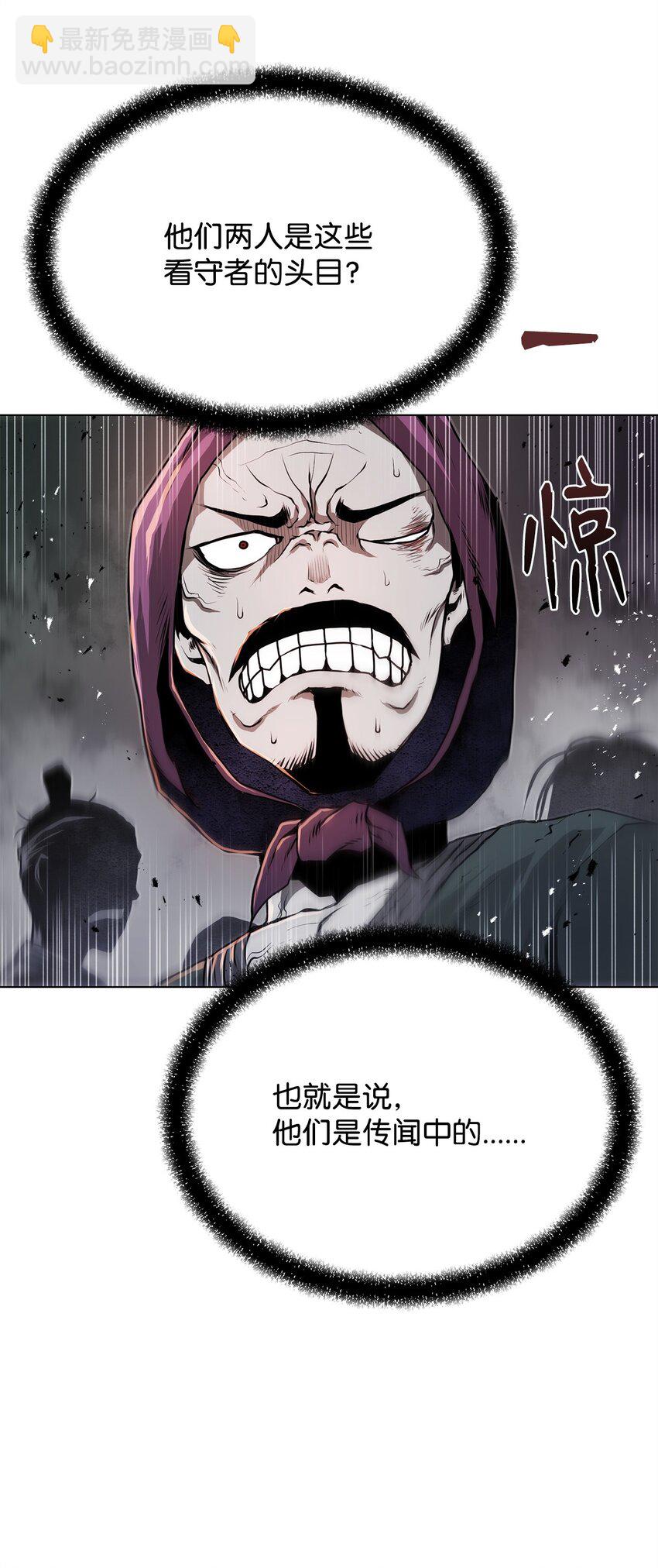《0-kill 暗杀者》28 自相残杀 第19页