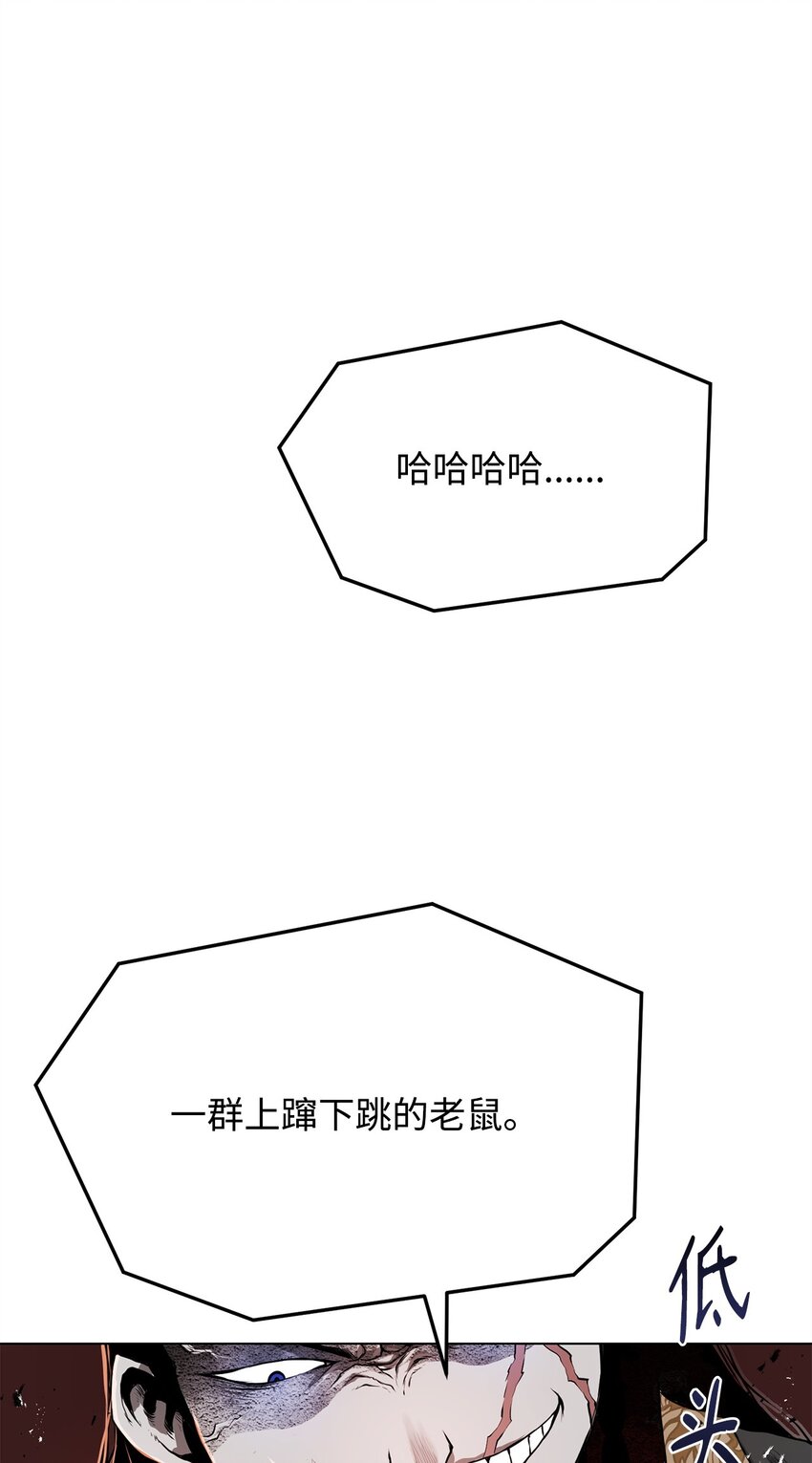 《0-kill 暗杀者》28 自相残杀 第20页