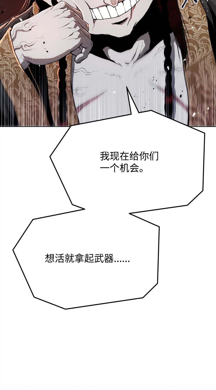 《0-kill 暗杀者》28 自相残杀 第21页