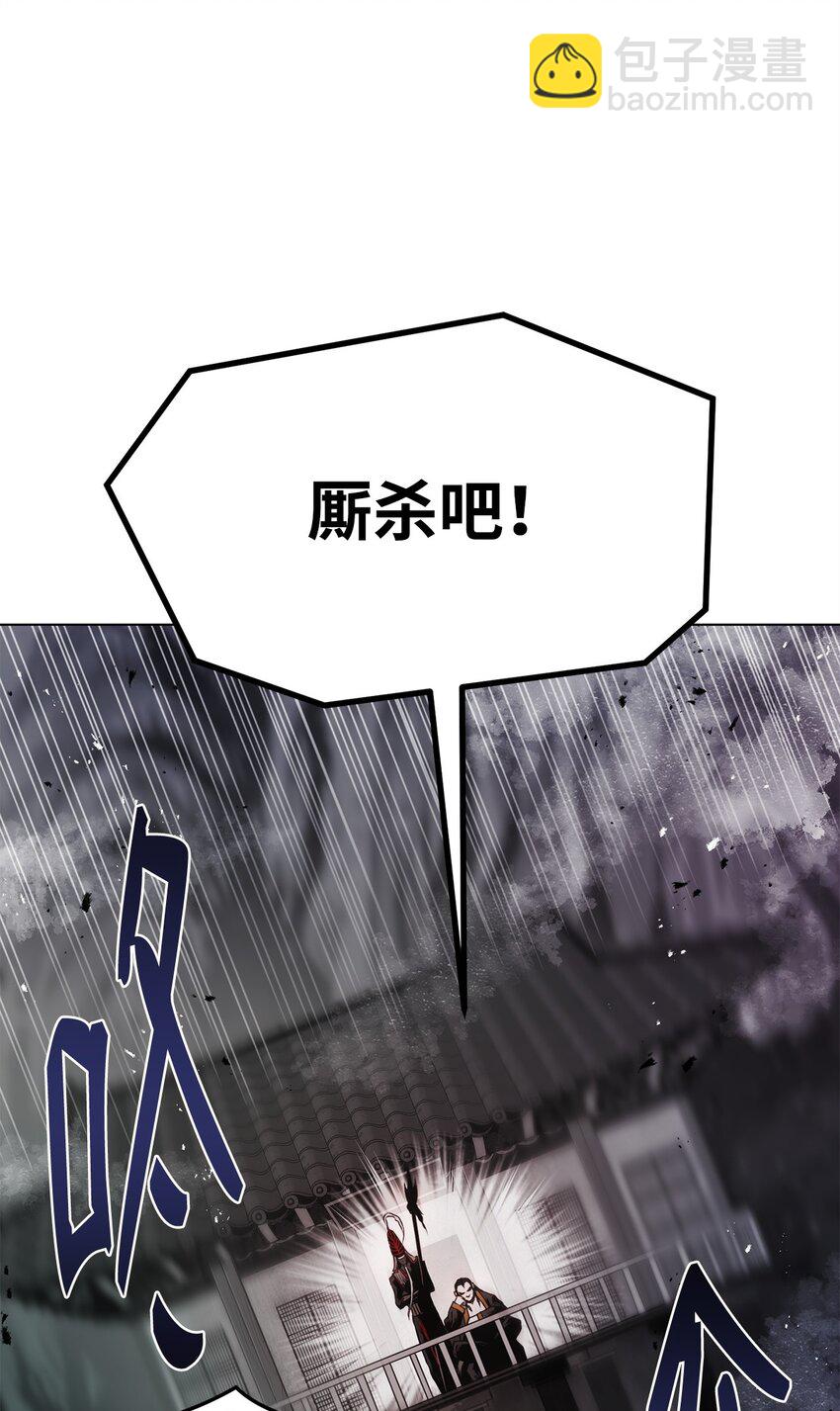 《0-kill 暗杀者》28 自相残杀 第22页