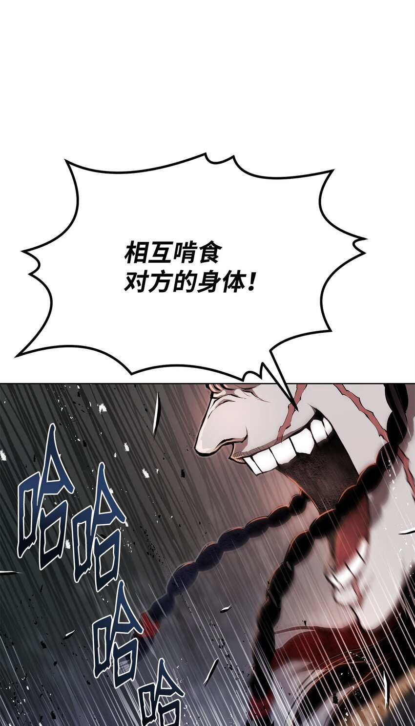 《0-kill 暗杀者》28 自相残杀 第24页