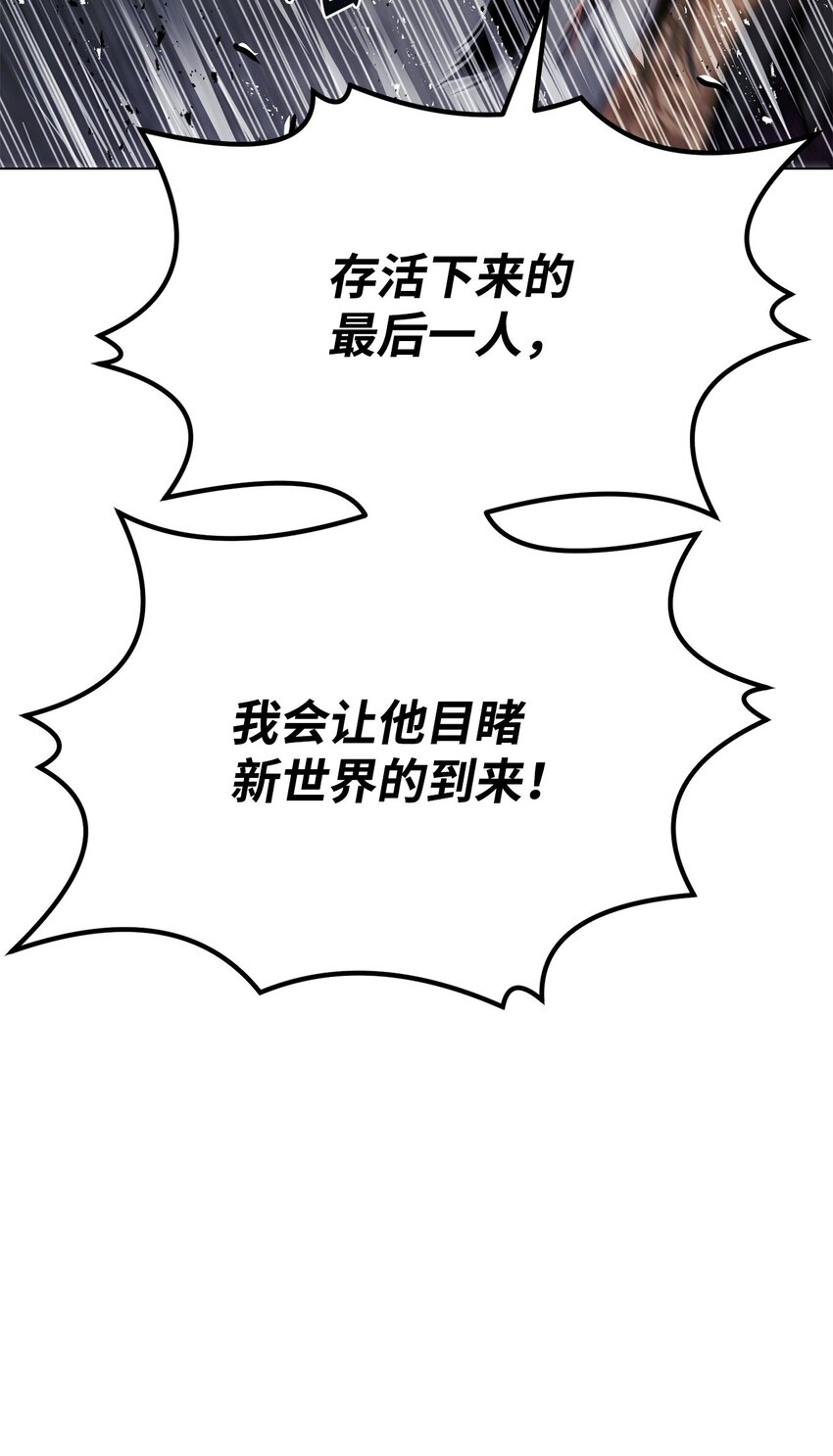 《0-kill 暗杀者》28 自相残杀 第25页