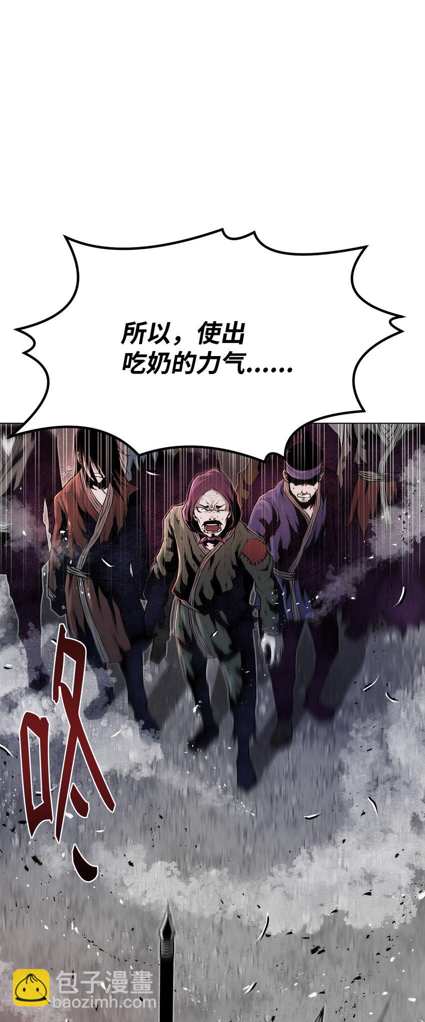 《0-kill 暗杀者》28 自相残杀 第26页