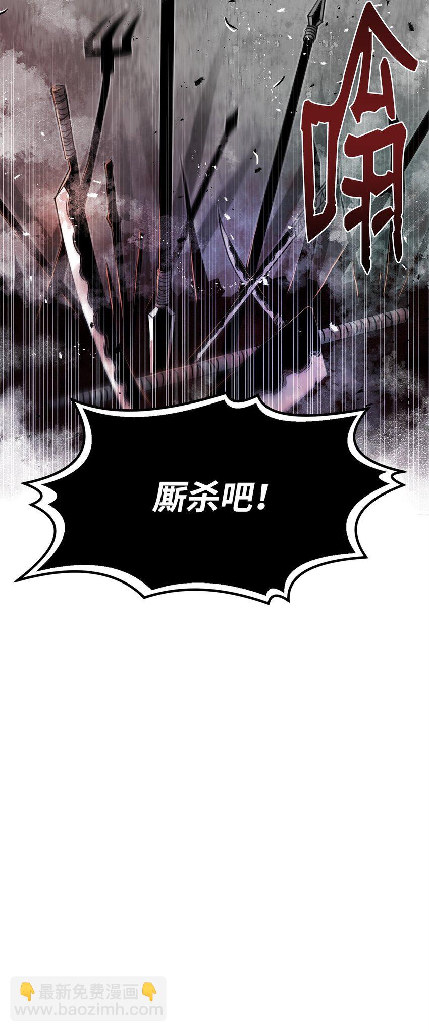 《0-kill 暗杀者》28 自相残杀 第27页