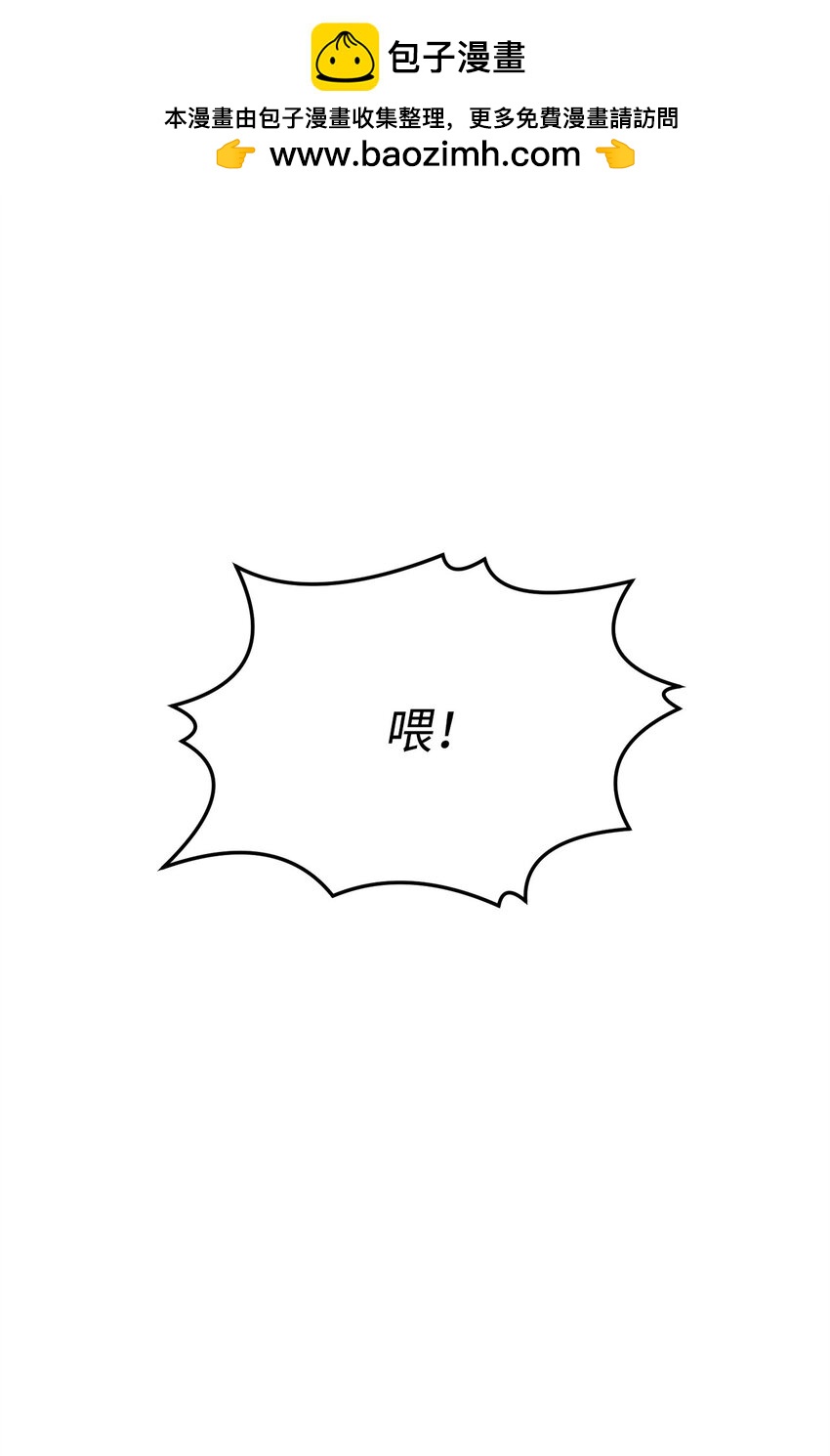 《0-kill 暗杀者》28 自相残杀 第2页