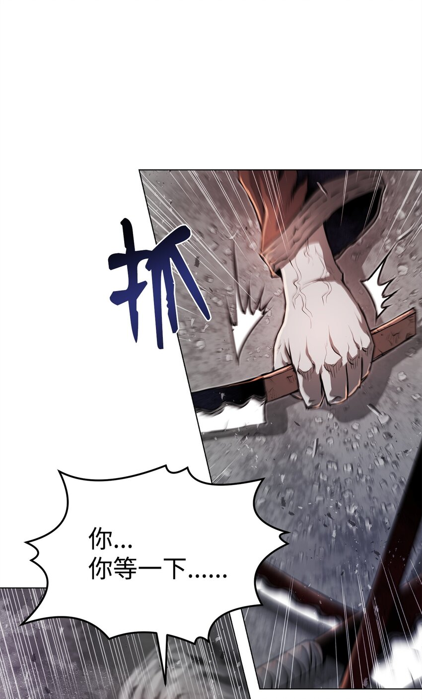 《0-kill 暗杀者》28 自相残杀 第32页