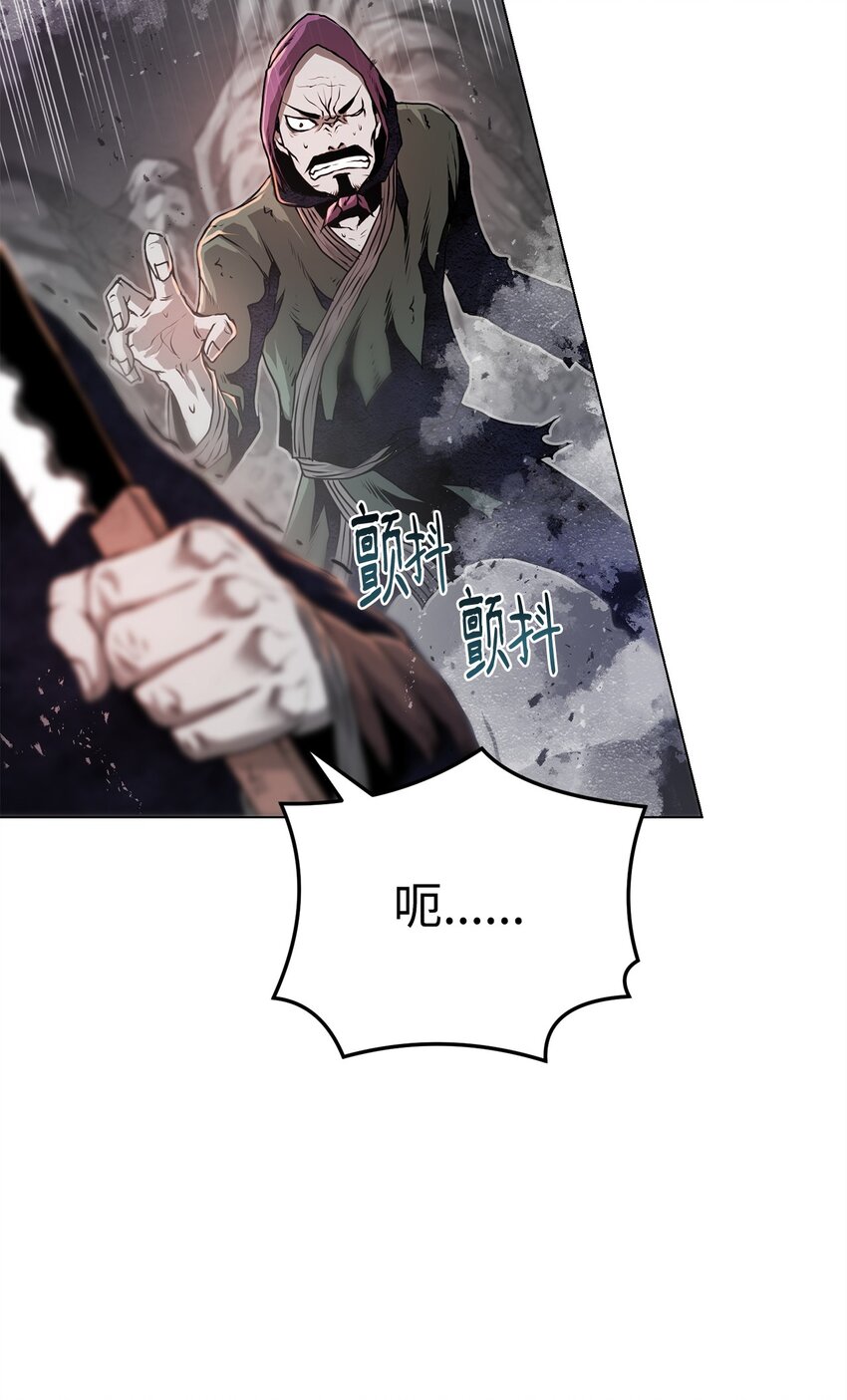 《0-kill 暗杀者》28 自相残杀 第33页