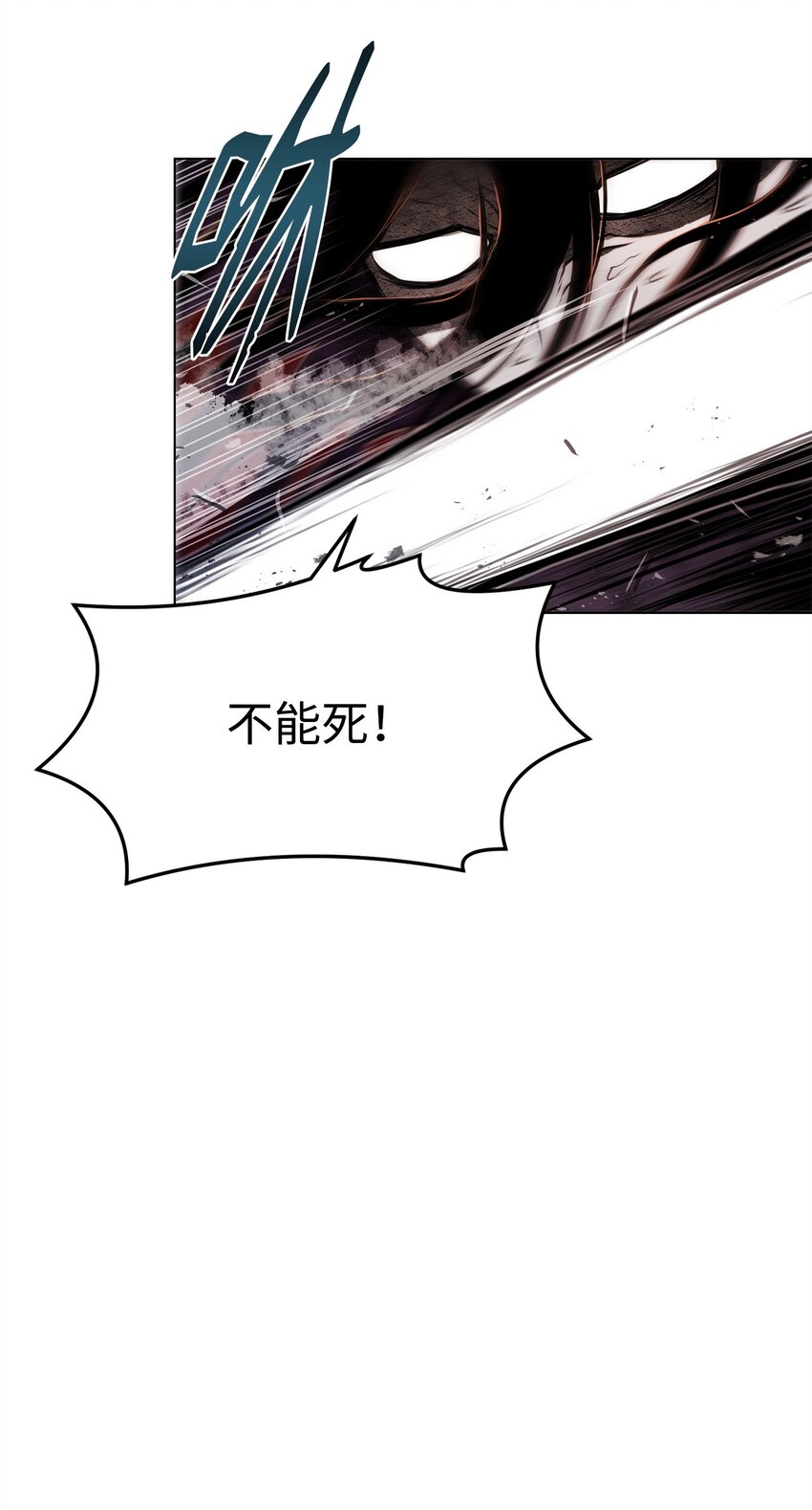 《0-kill 暗杀者》28 自相残杀 第35页