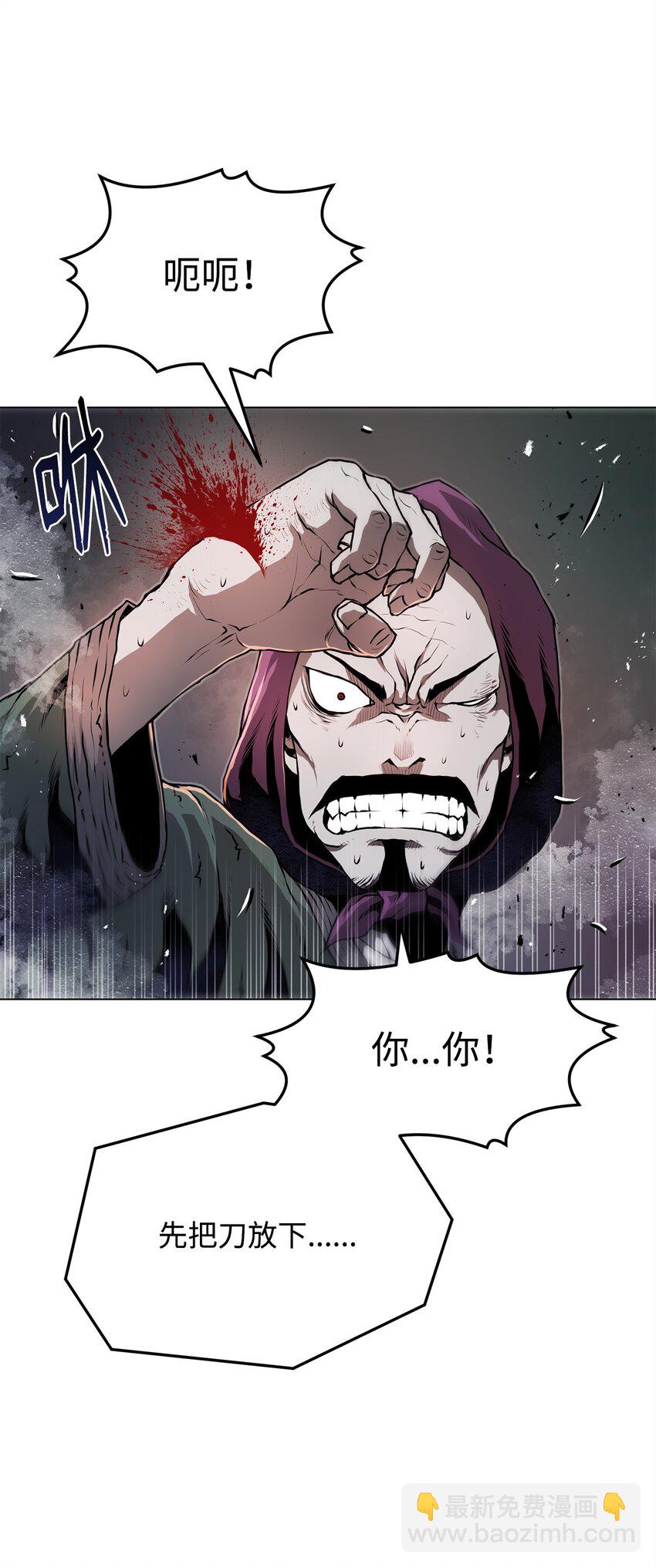 《0-kill 暗杀者》28 自相残杀 第38页